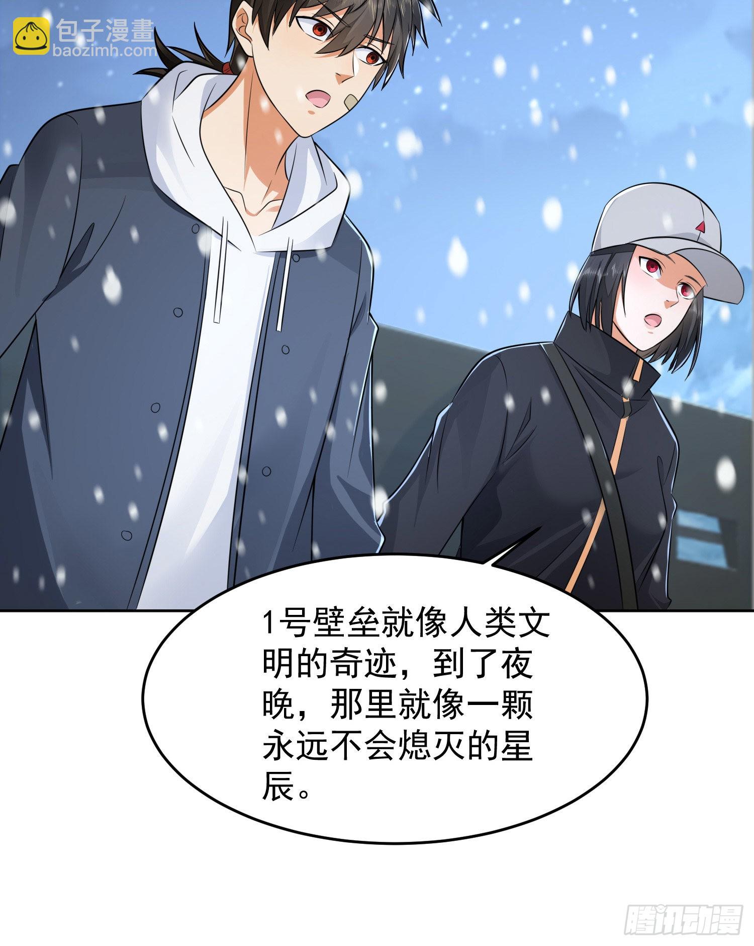 🍼第一序列 145 鸟尽弓藏 第23页