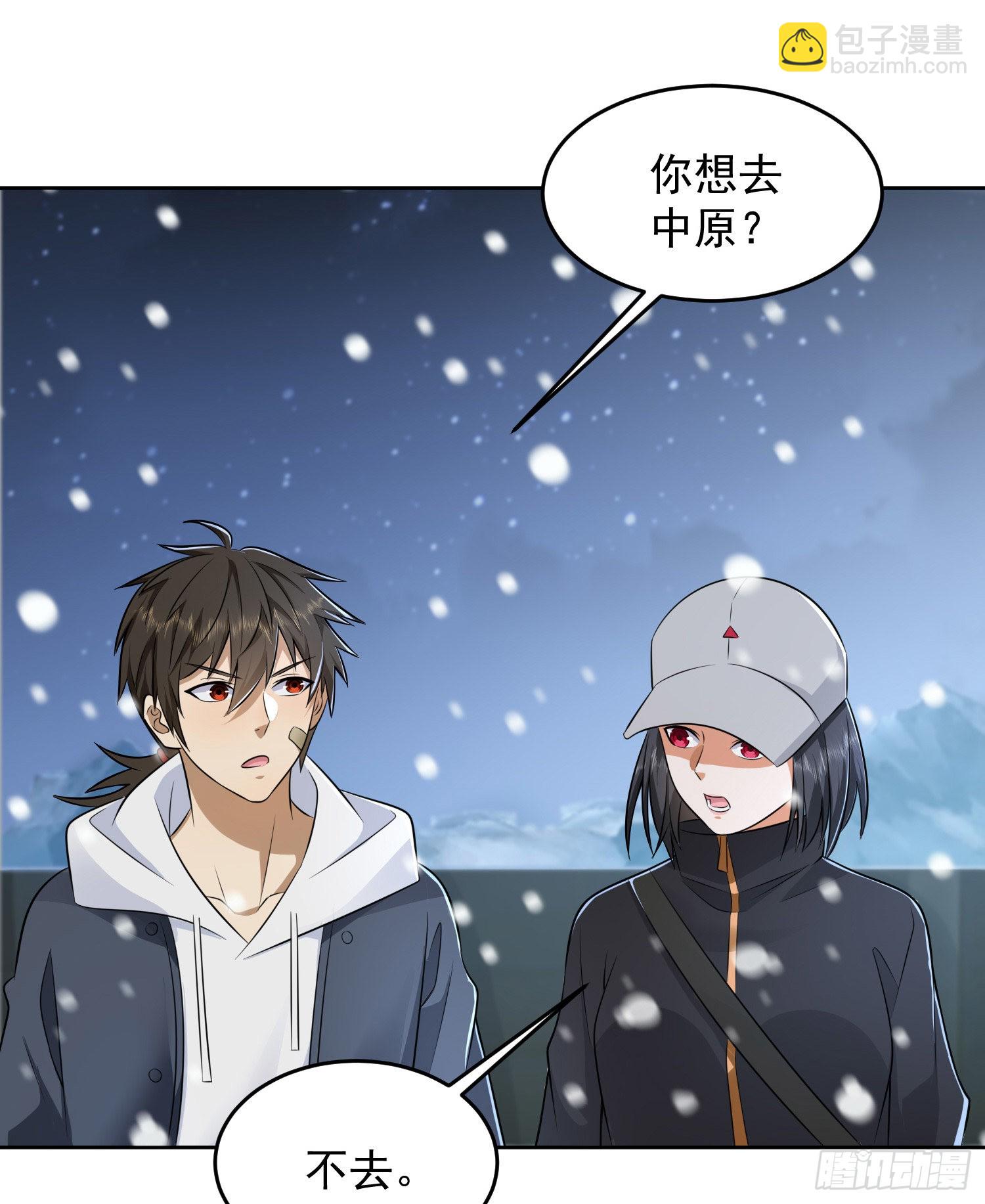 🍼第一序列 145 鸟尽弓藏 第24页