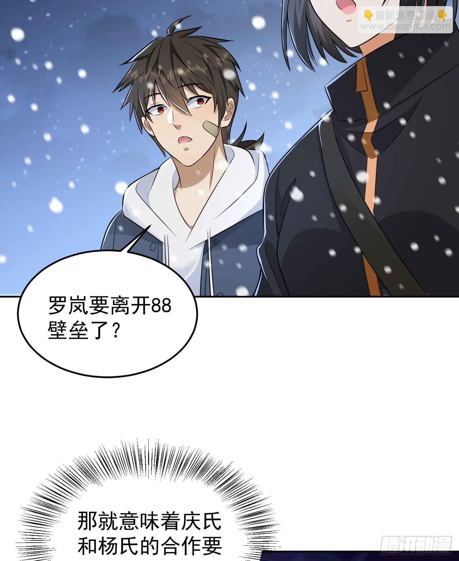 🍼第一序列 145 鸟尽弓藏 第26页