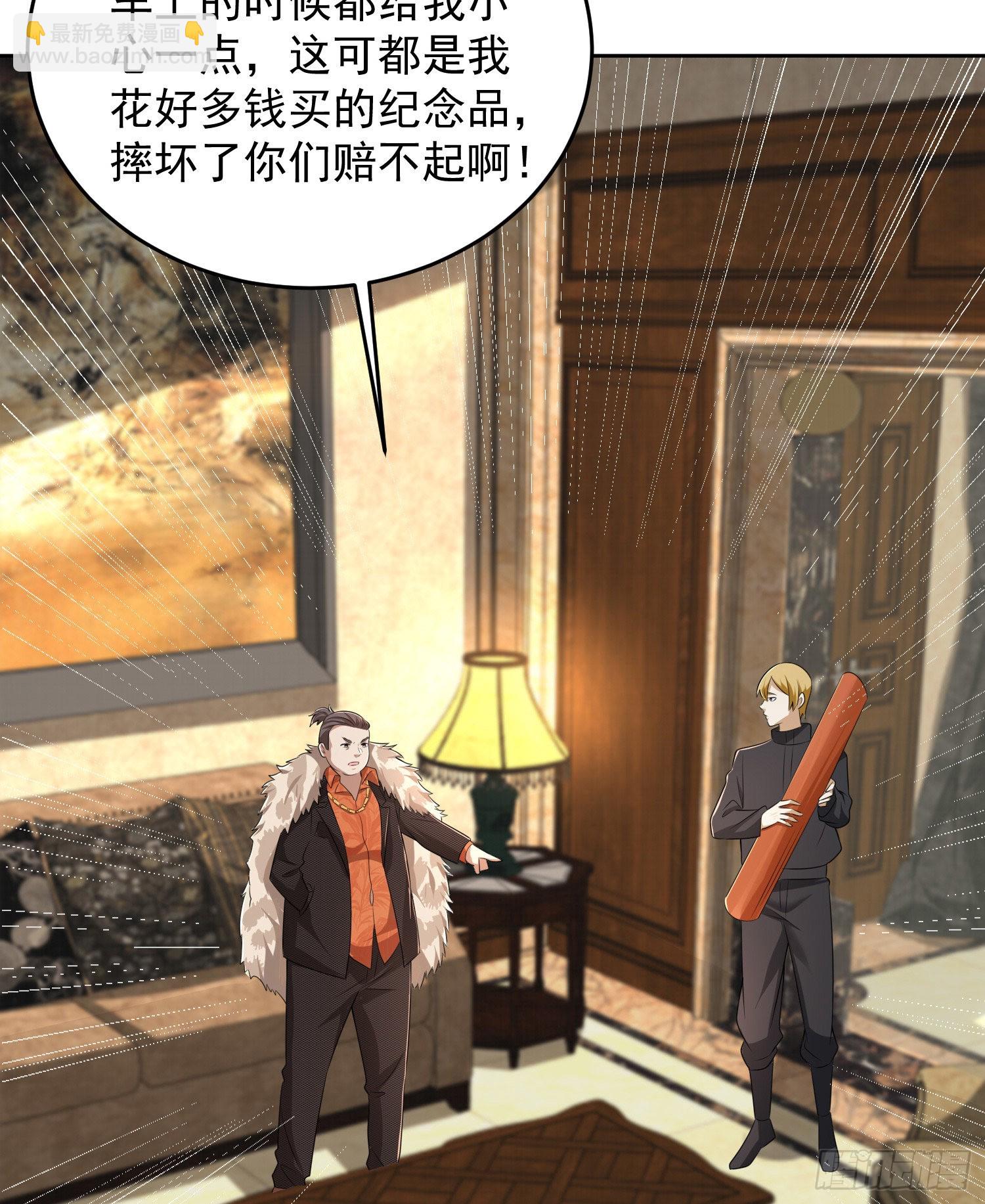 🍼第一序列 145 鸟尽弓藏 第29页