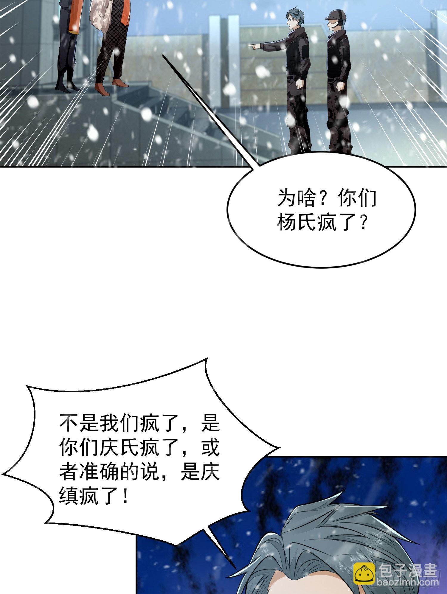 🍼第一序列 145 鸟尽弓藏 第35页