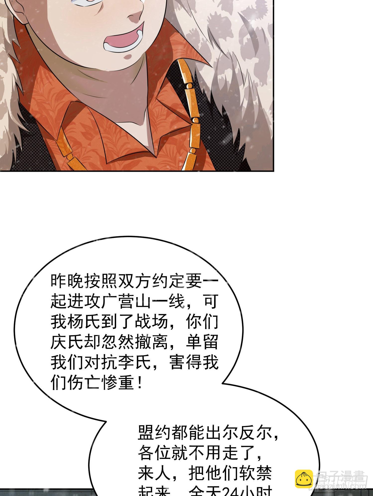 🍼第一序列 145 鸟尽弓藏 第37页