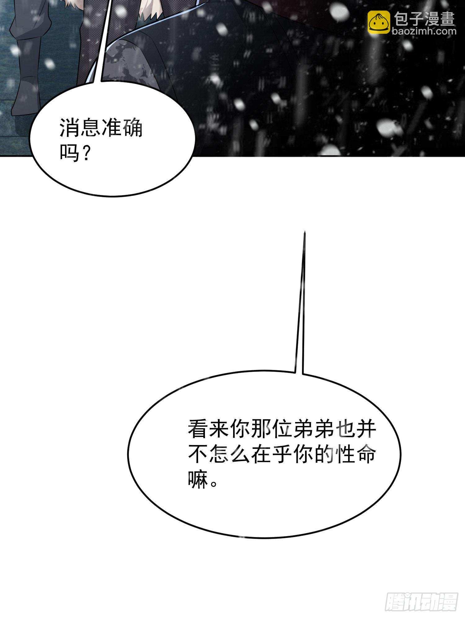 🍼第一序列 145 鸟尽弓藏 第39页