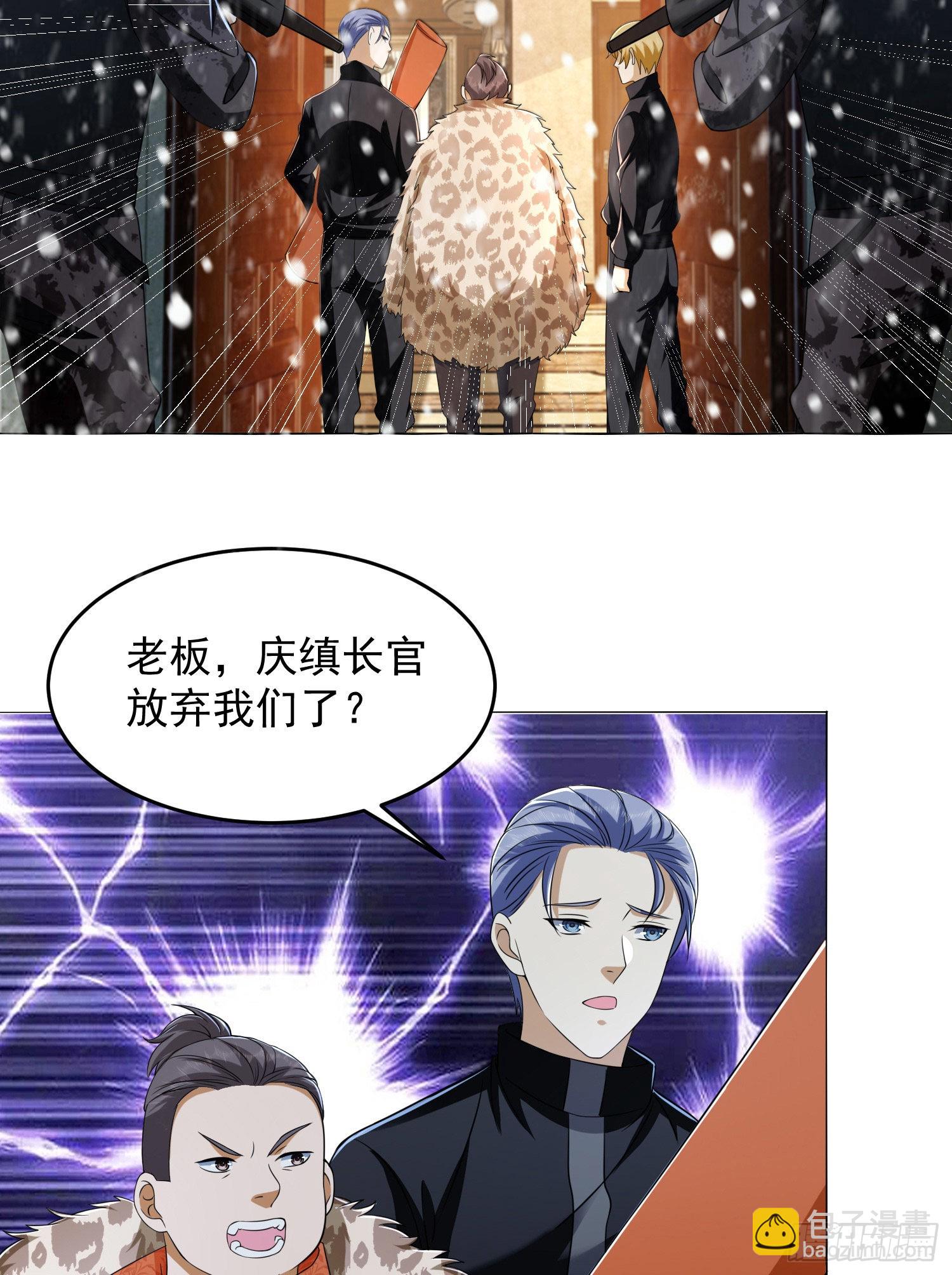 🍼第一序列 145 鸟尽弓藏 第42页