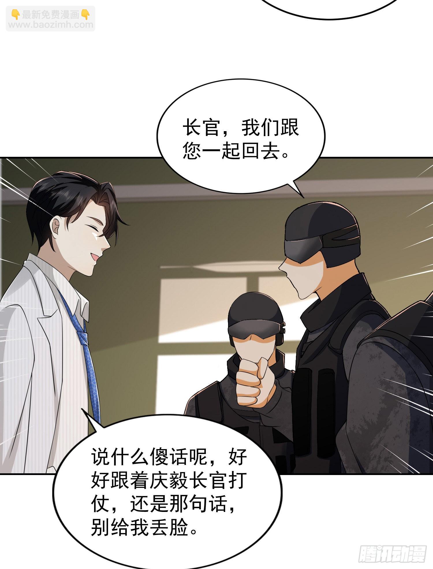 🍼第一序列 145 鸟尽弓藏 第48页