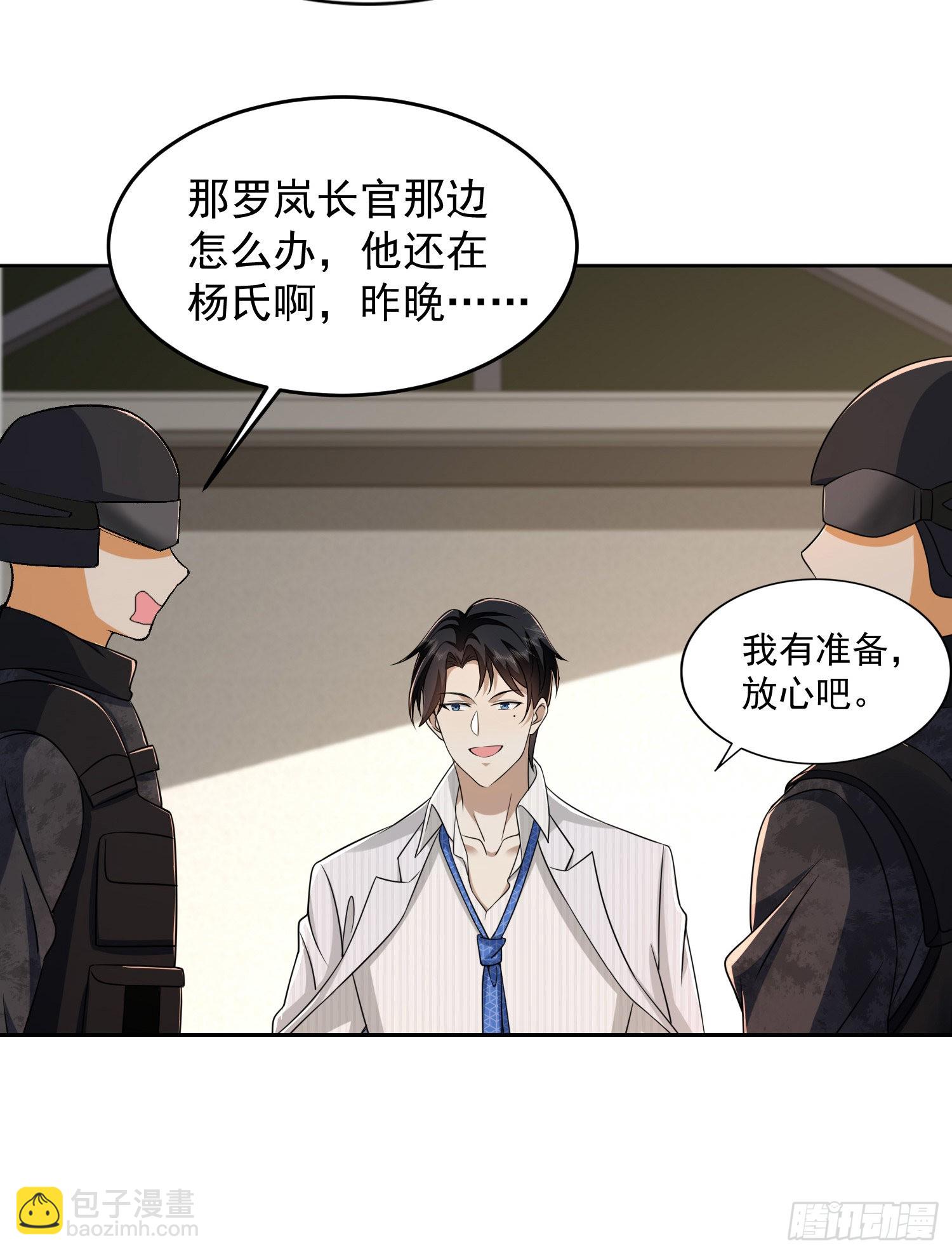 🍼第一序列 145 鸟尽弓藏 第49页