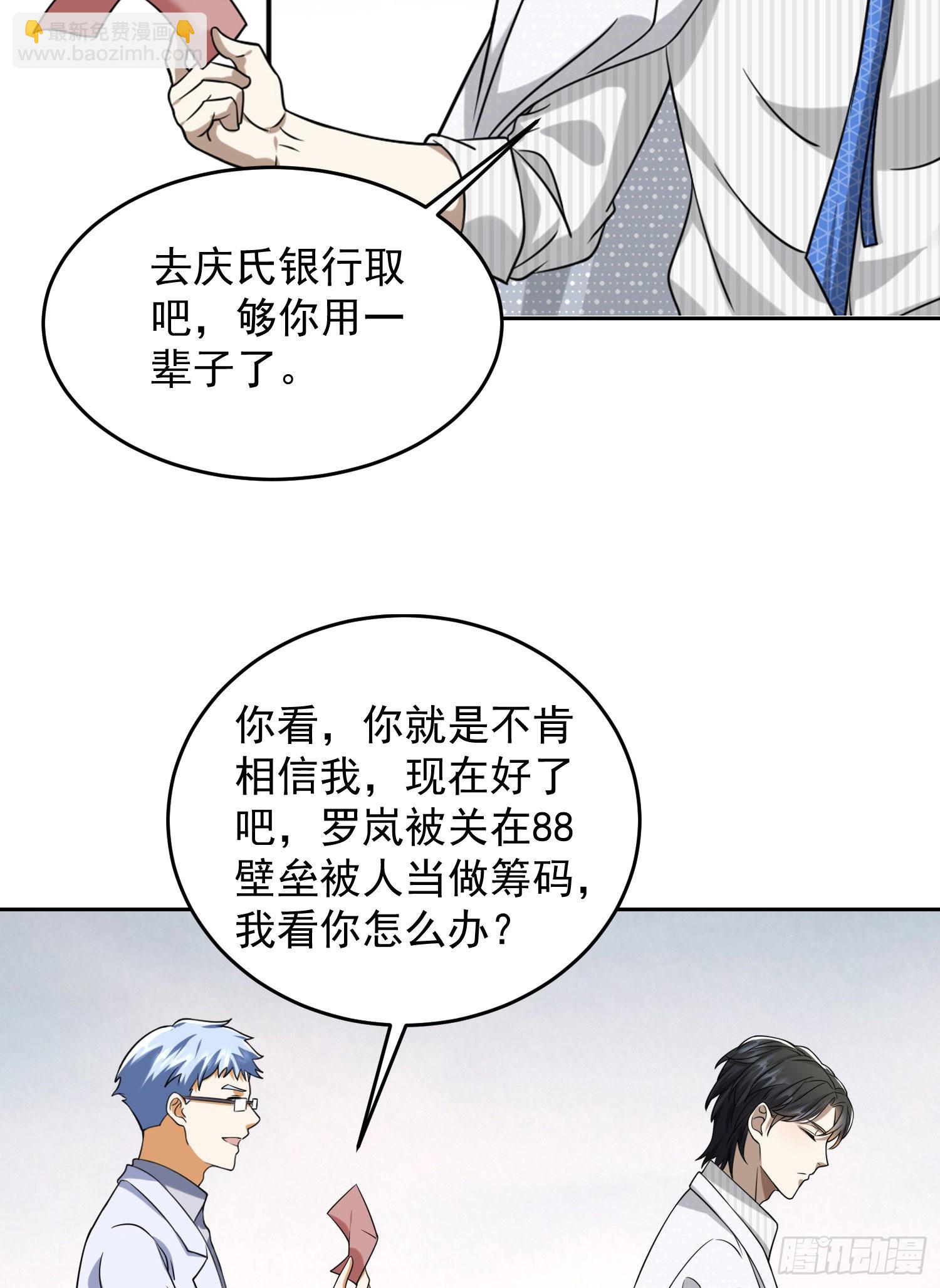🍼第一序列 147 抵达88壁垒 第22页
