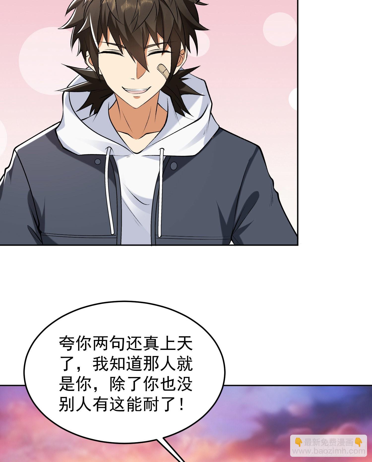 🍼第一序列 147 抵达88壁垒 第48页