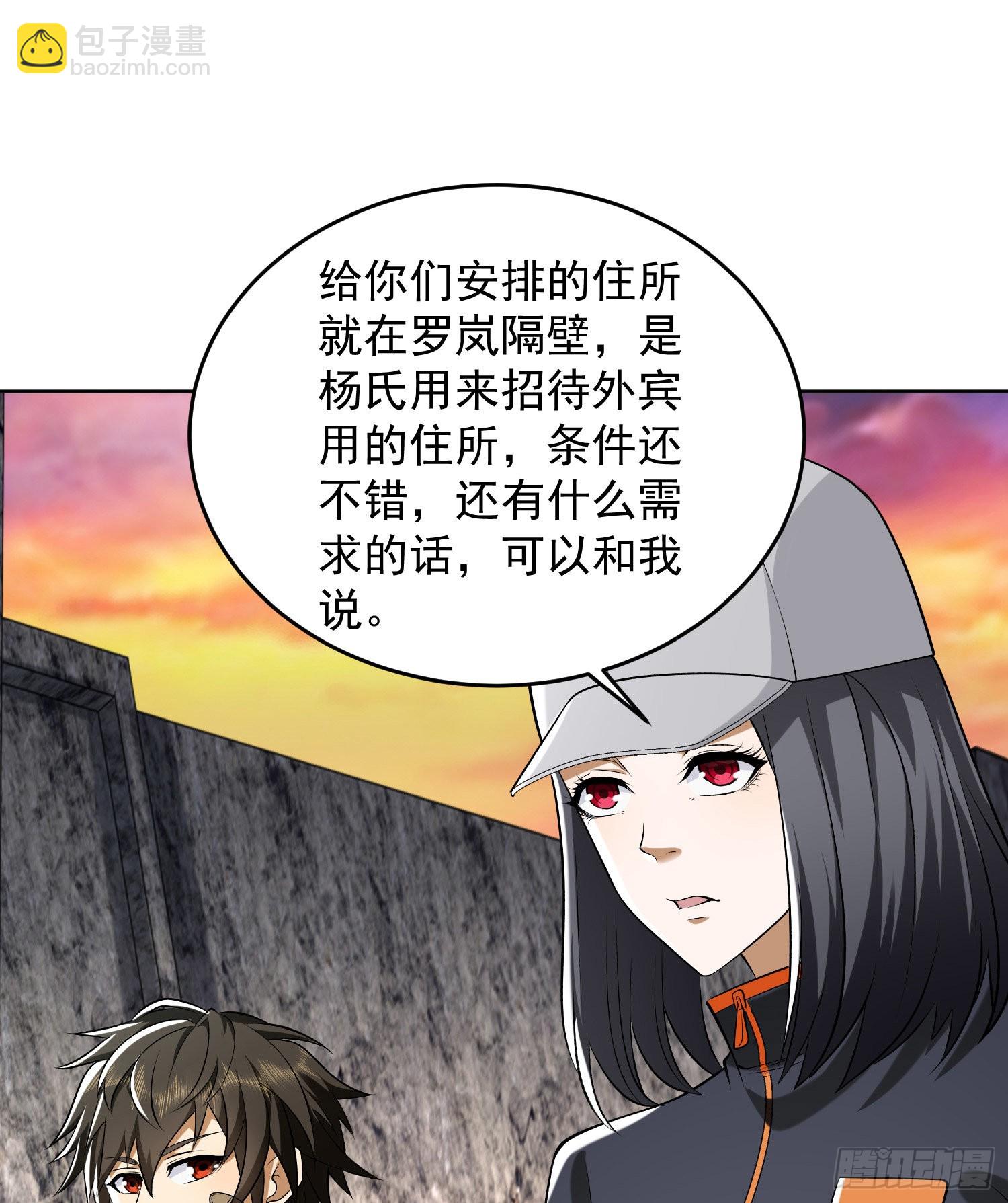 🍼第一序列 147 抵达88壁垒 第50页