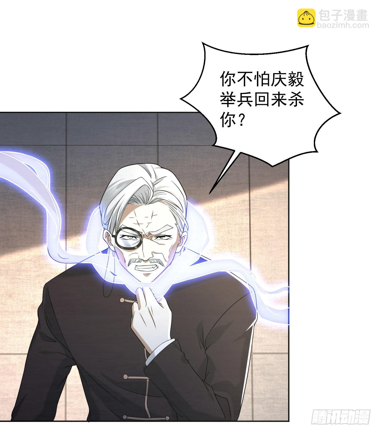 🍼第一序列 147 抵达88壁垒 第9页