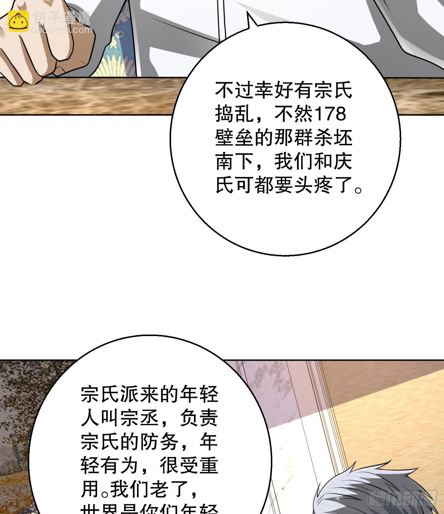 🍼第一序列 149 被跟踪 第14页