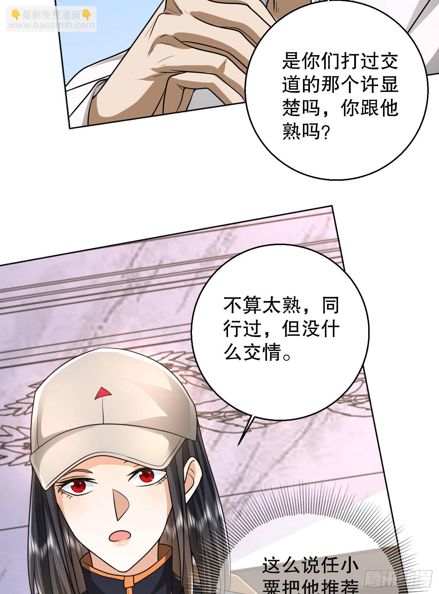 🍼第一序列 149 被跟踪 第17页