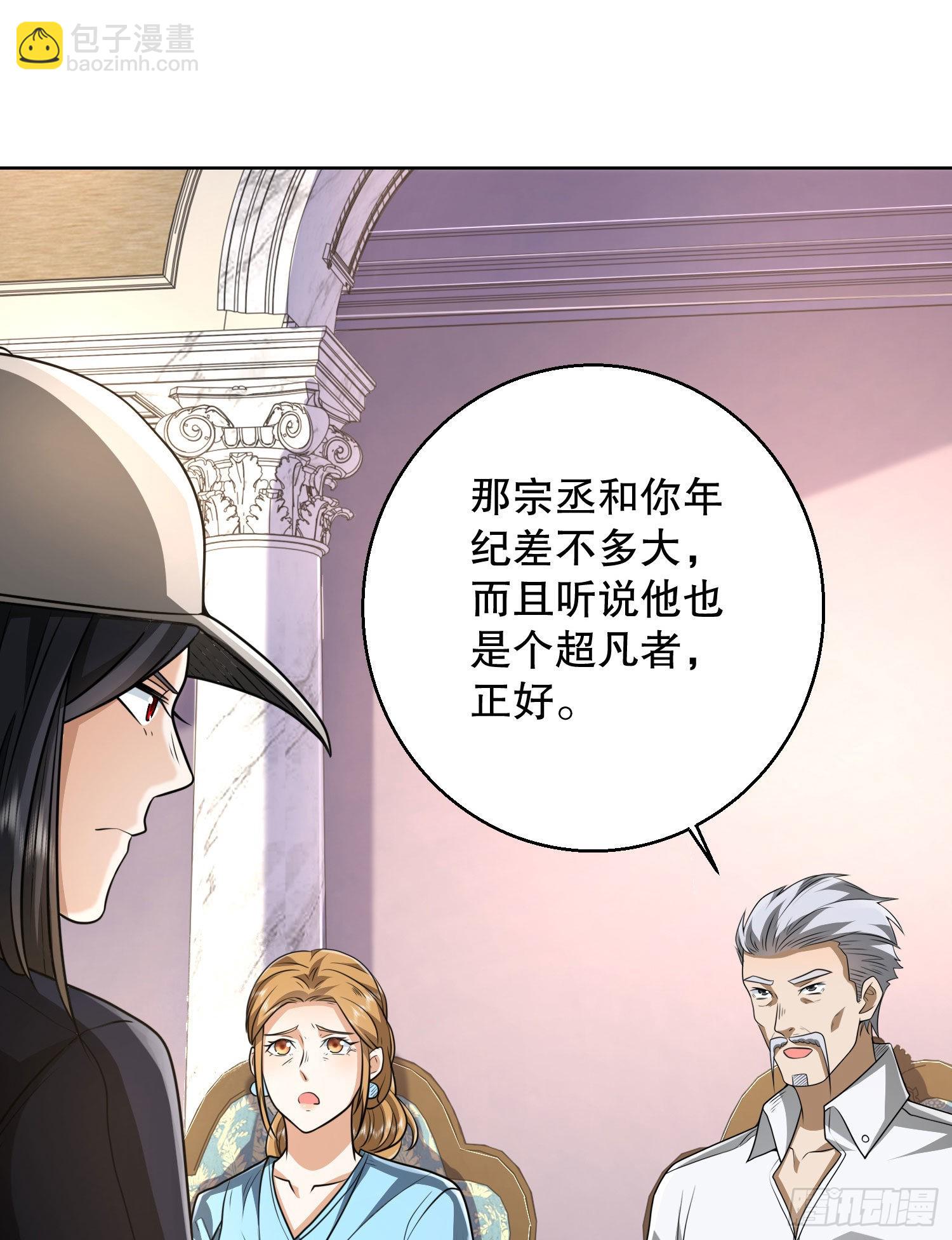 🍼第一序列 149 被跟踪 第22页