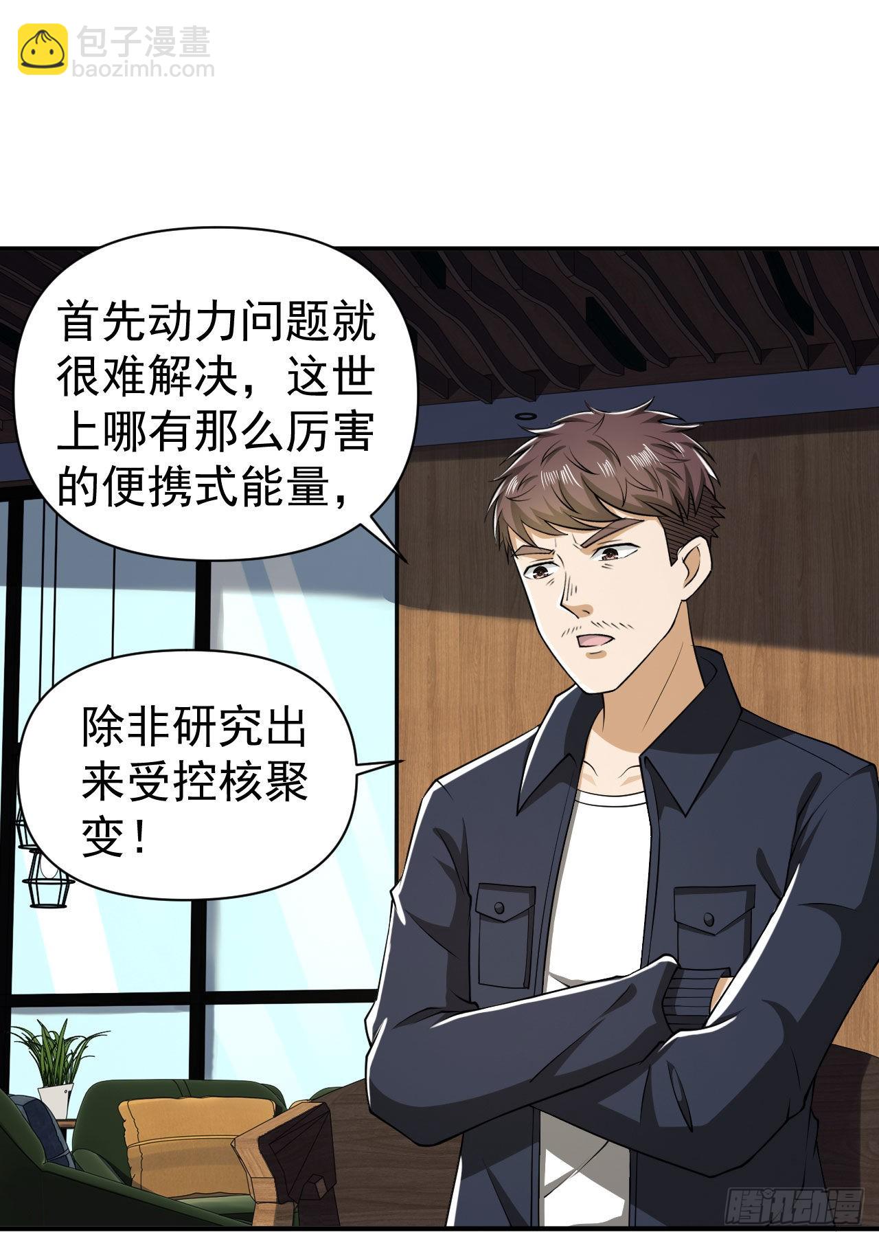 🍼第一序列 151 管理员是隐藏大神 第21页