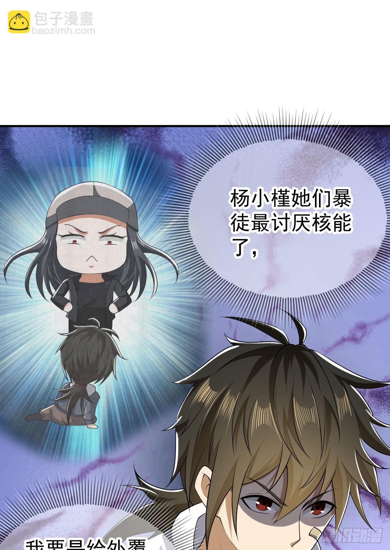 🍼第一序列 151 管理员是隐藏大神 第22页
