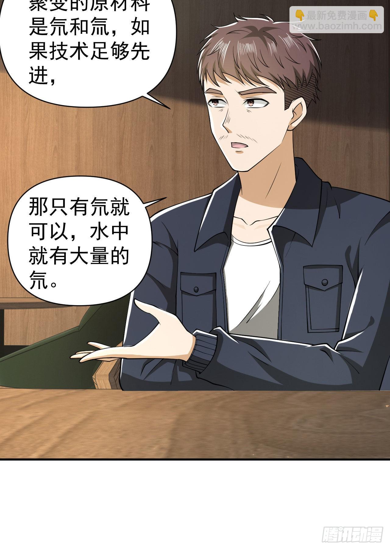 🍼第一序列 151 管理员是隐藏大神 第26页