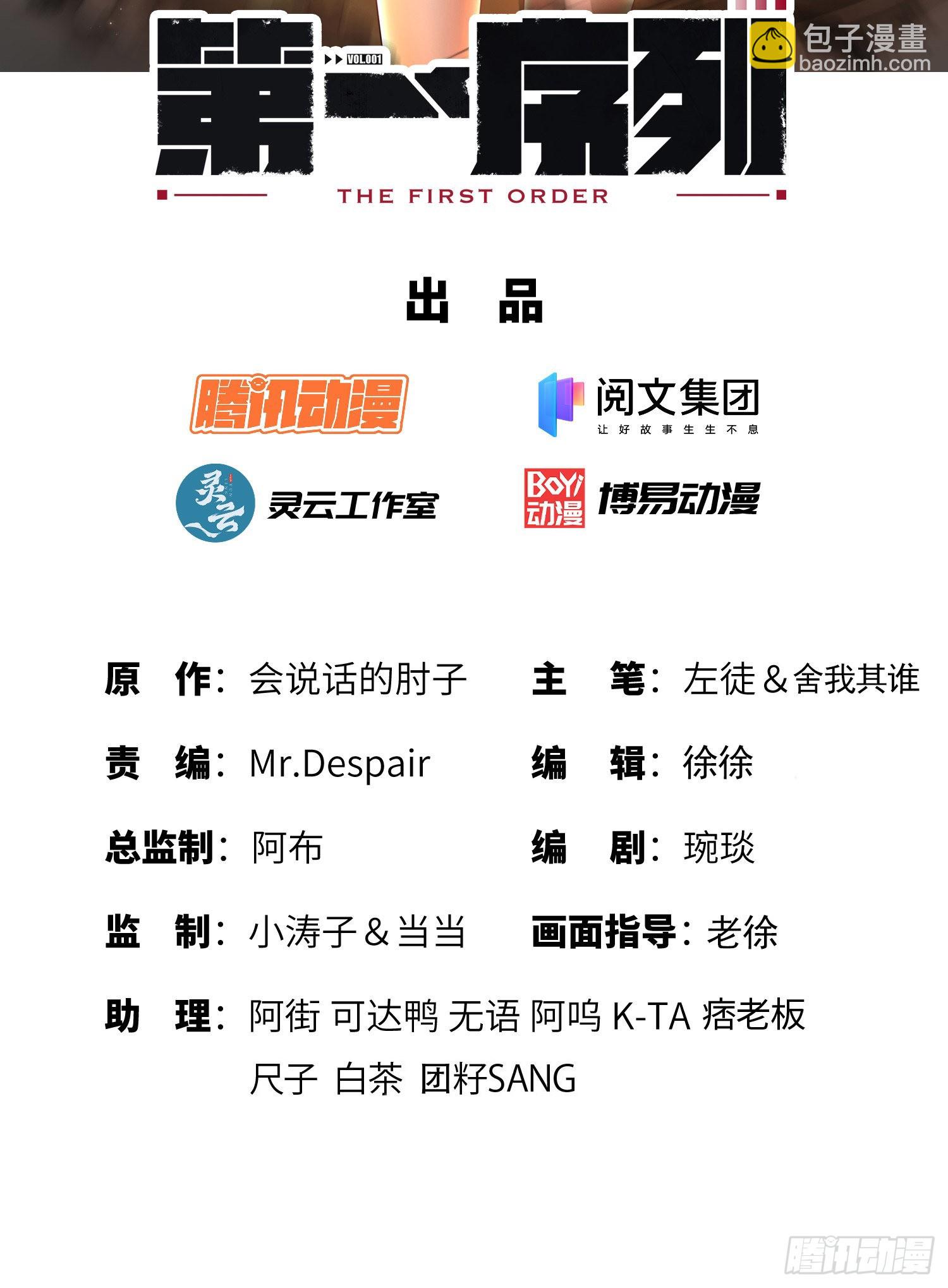 🍼第一序列 153 杨氏的邀请函 第2页