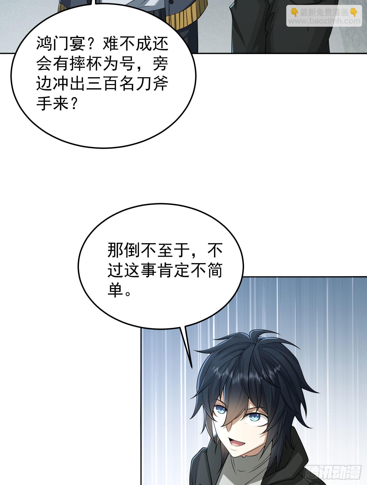 🍼第一序列 153 杨氏的邀请函 第21页