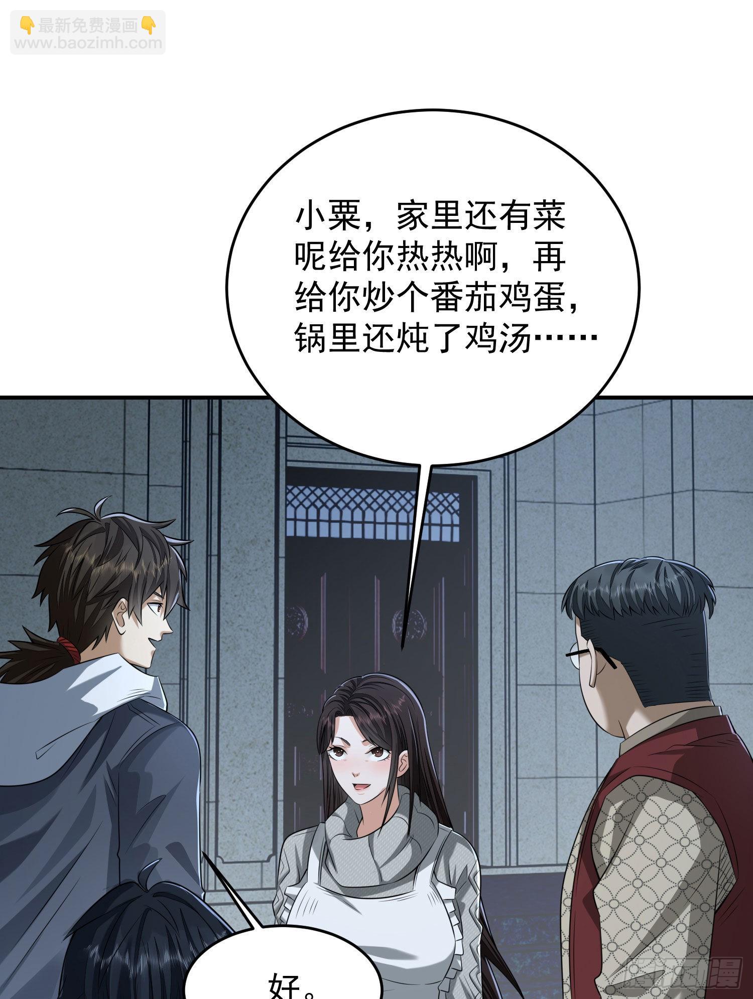 🍼第一序列 153 杨氏的邀请函 第29页