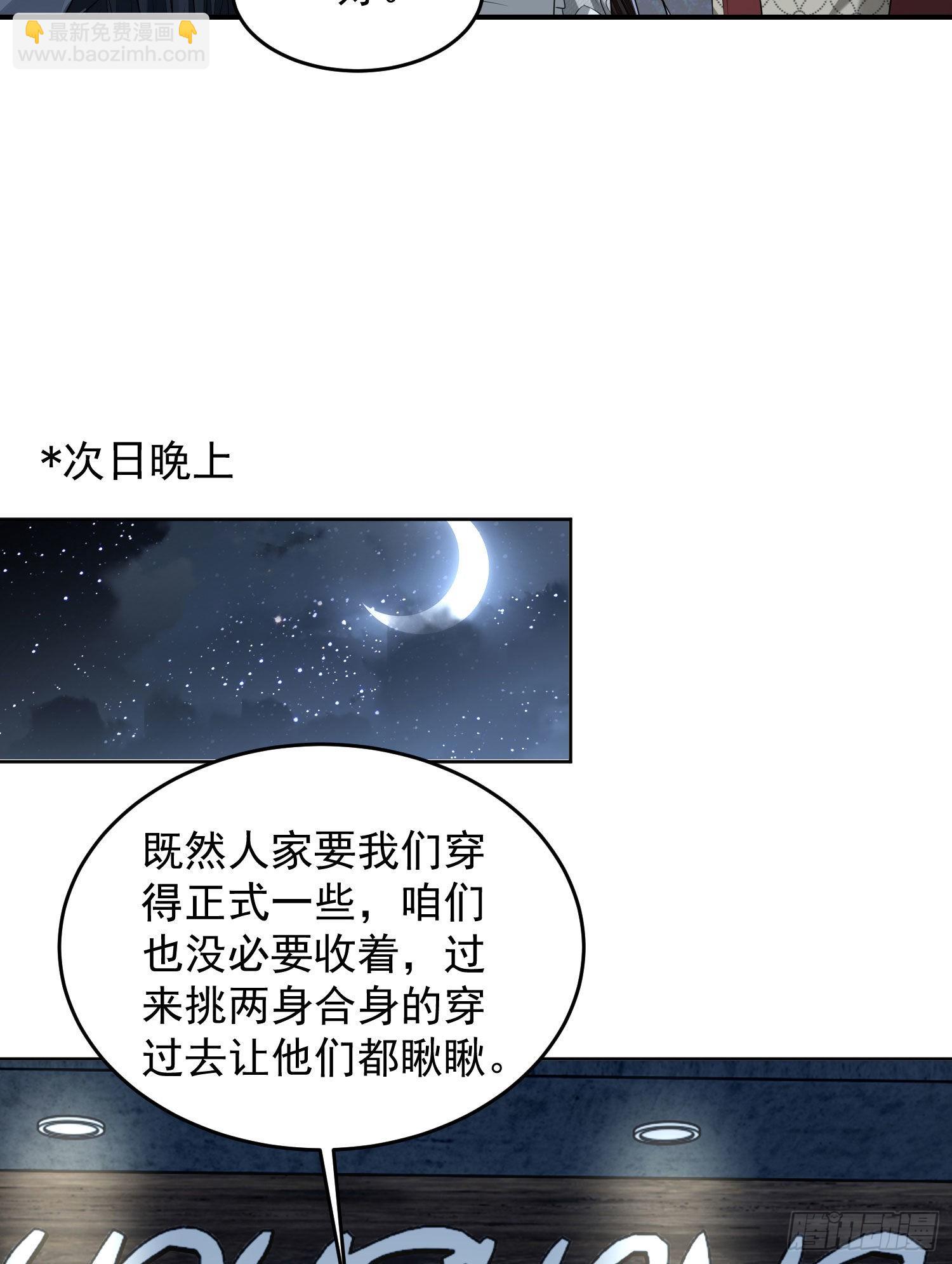 🍼第一序列 153 杨氏的邀请函 第30页