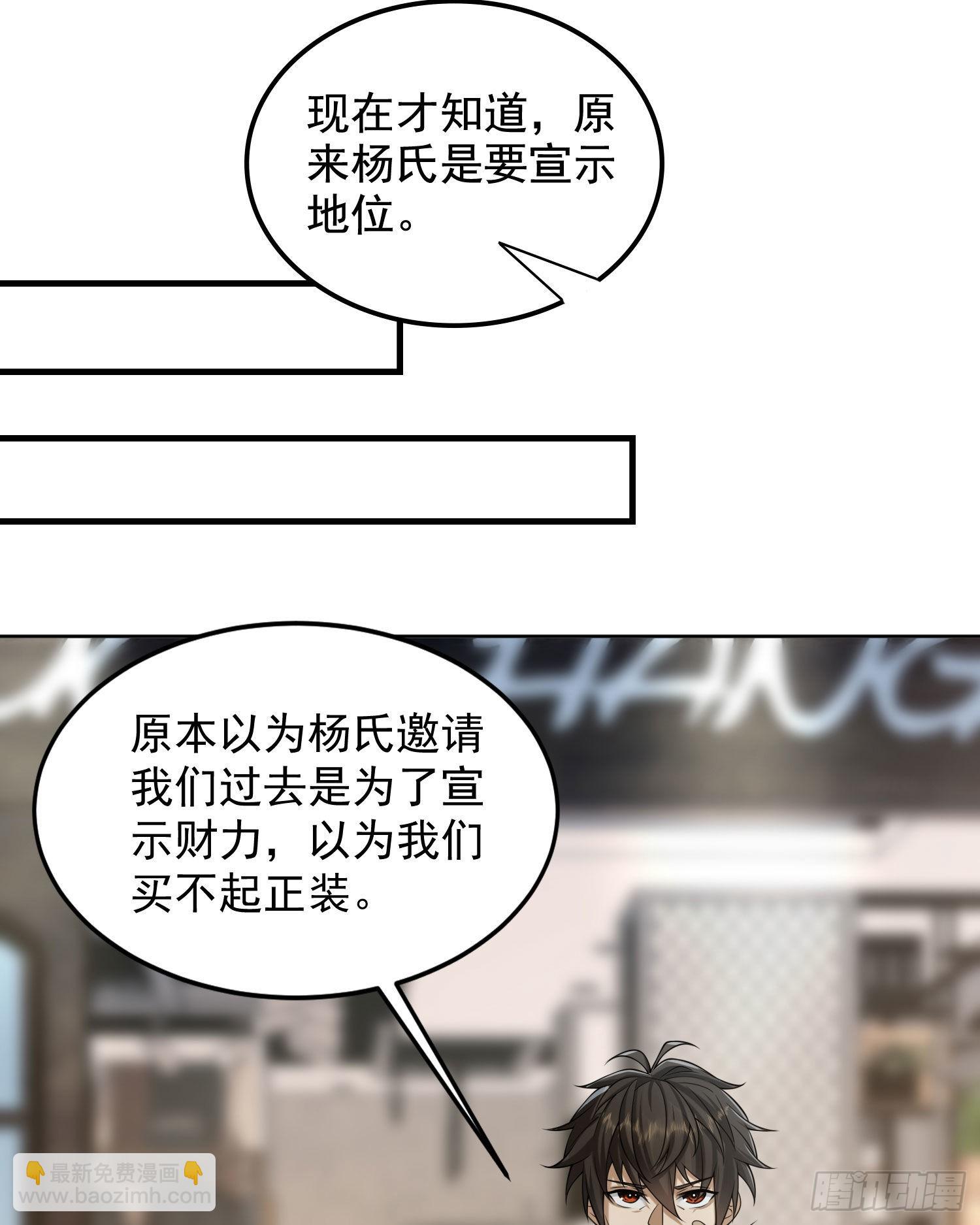 🍼第一序列 153 杨氏的邀请函 第38页