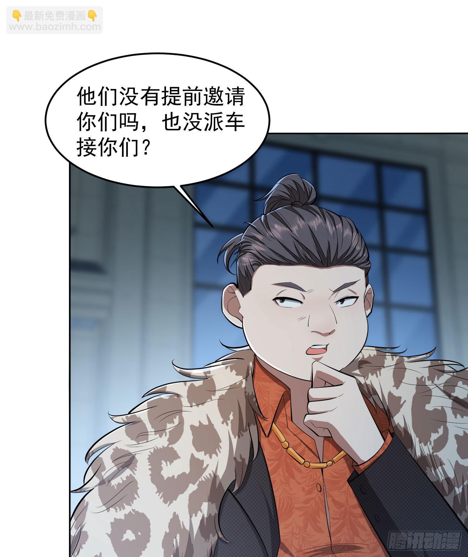 🍼第一序列 153 杨氏的邀请函 第45页