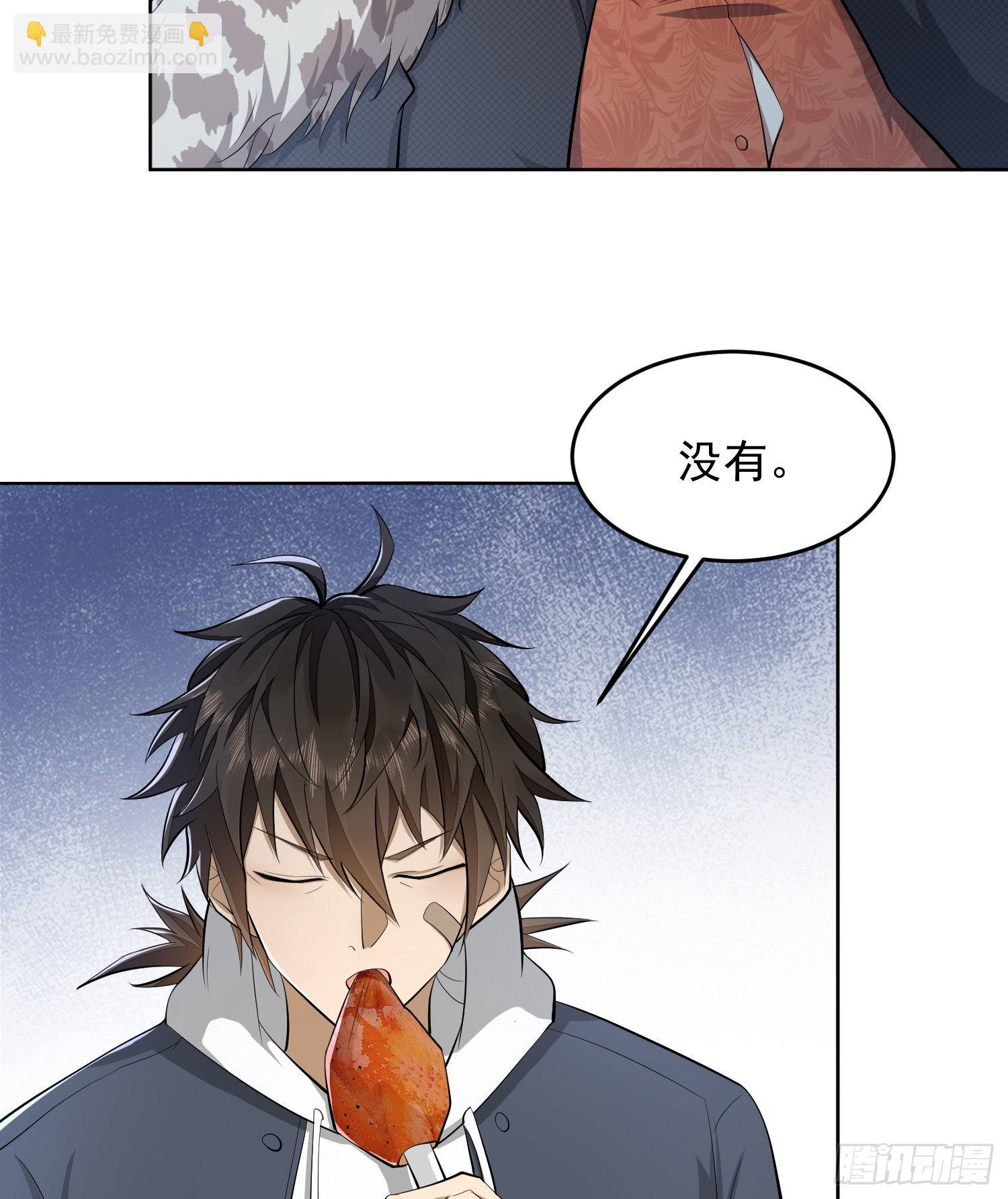 🍼第一序列 153 杨氏的邀请函 第46页