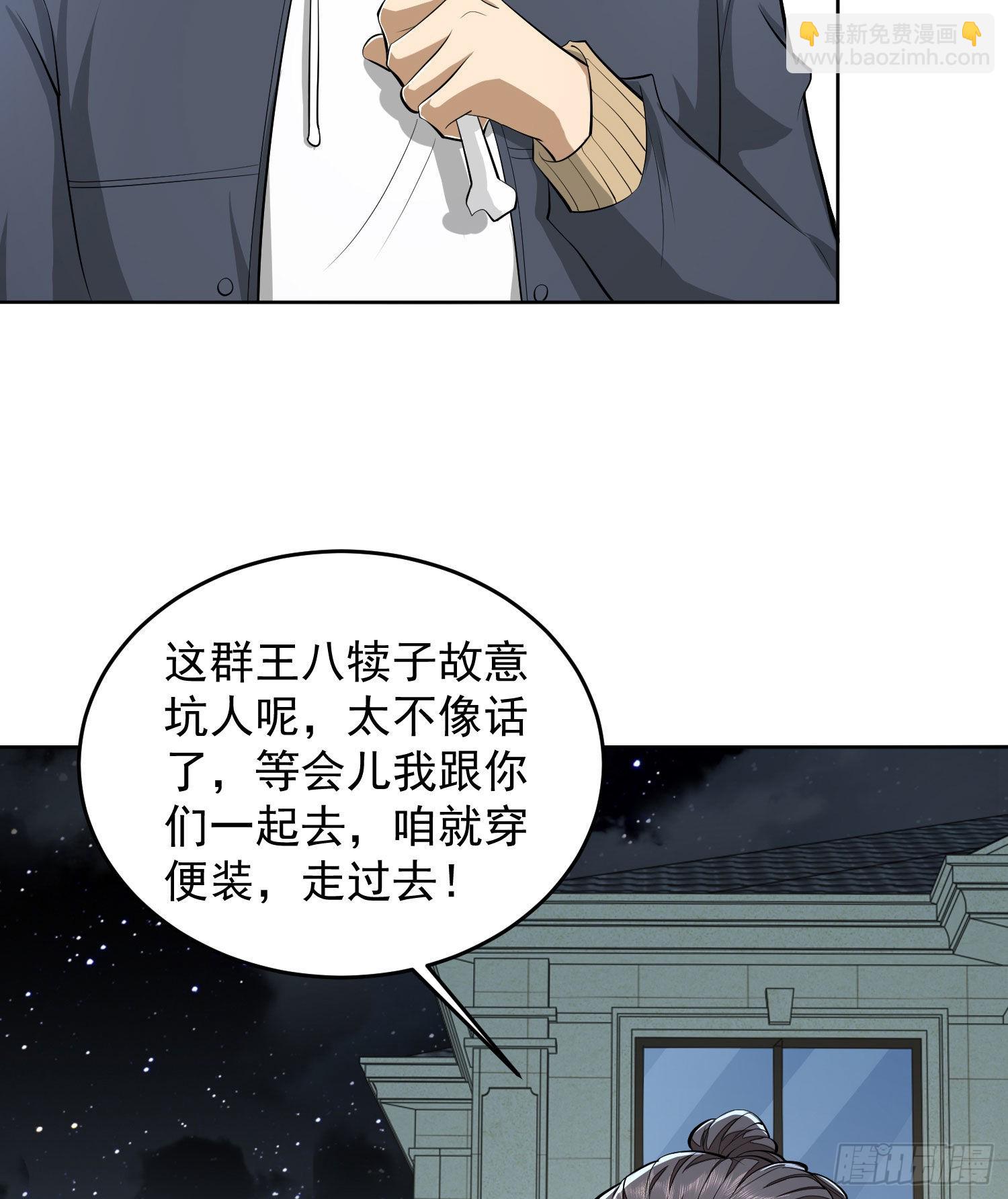 🍼第一序列 153 杨氏的邀请函 第47页
