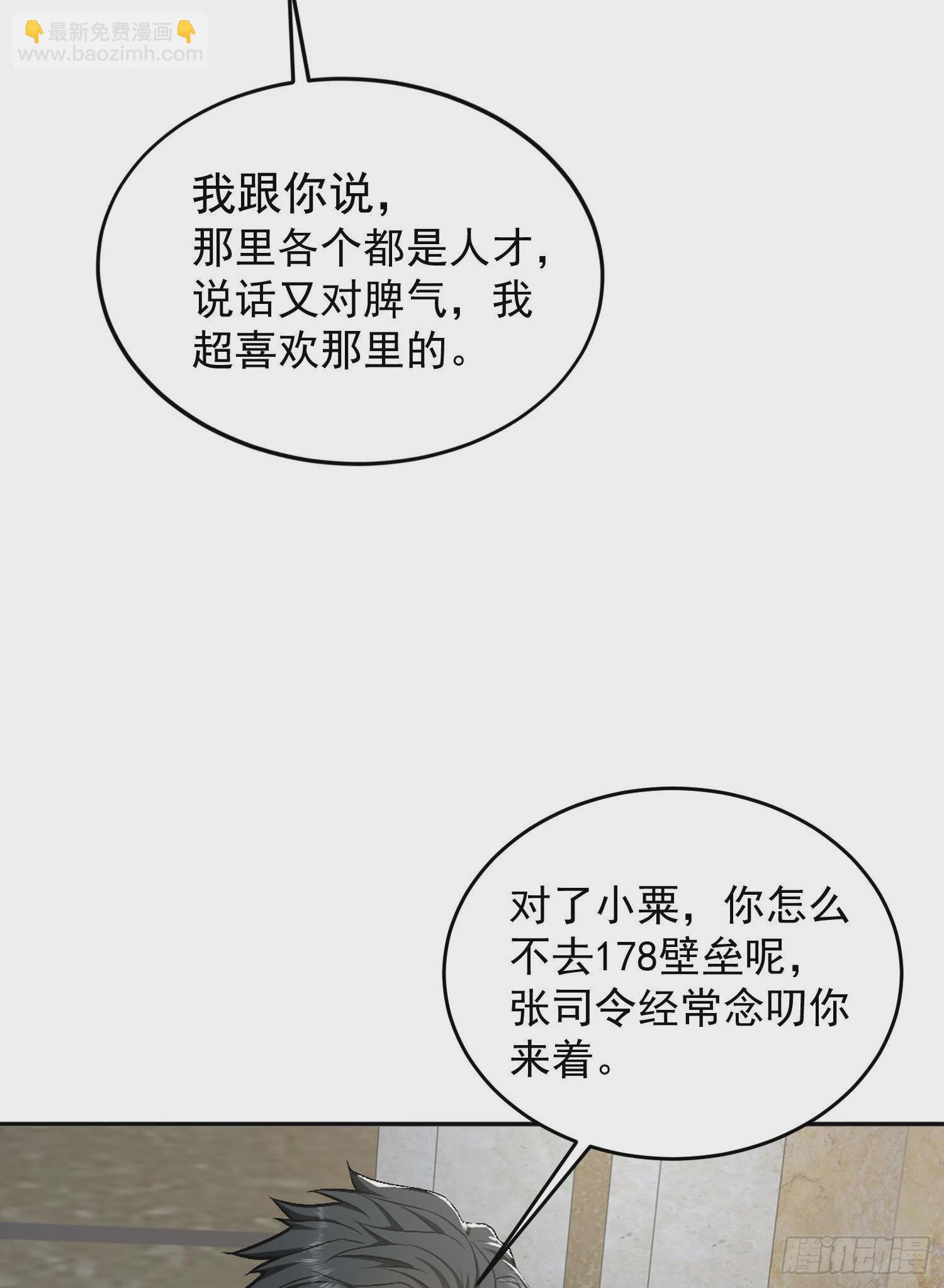 🍼第一序列 155 罗岚的情谊 第50页