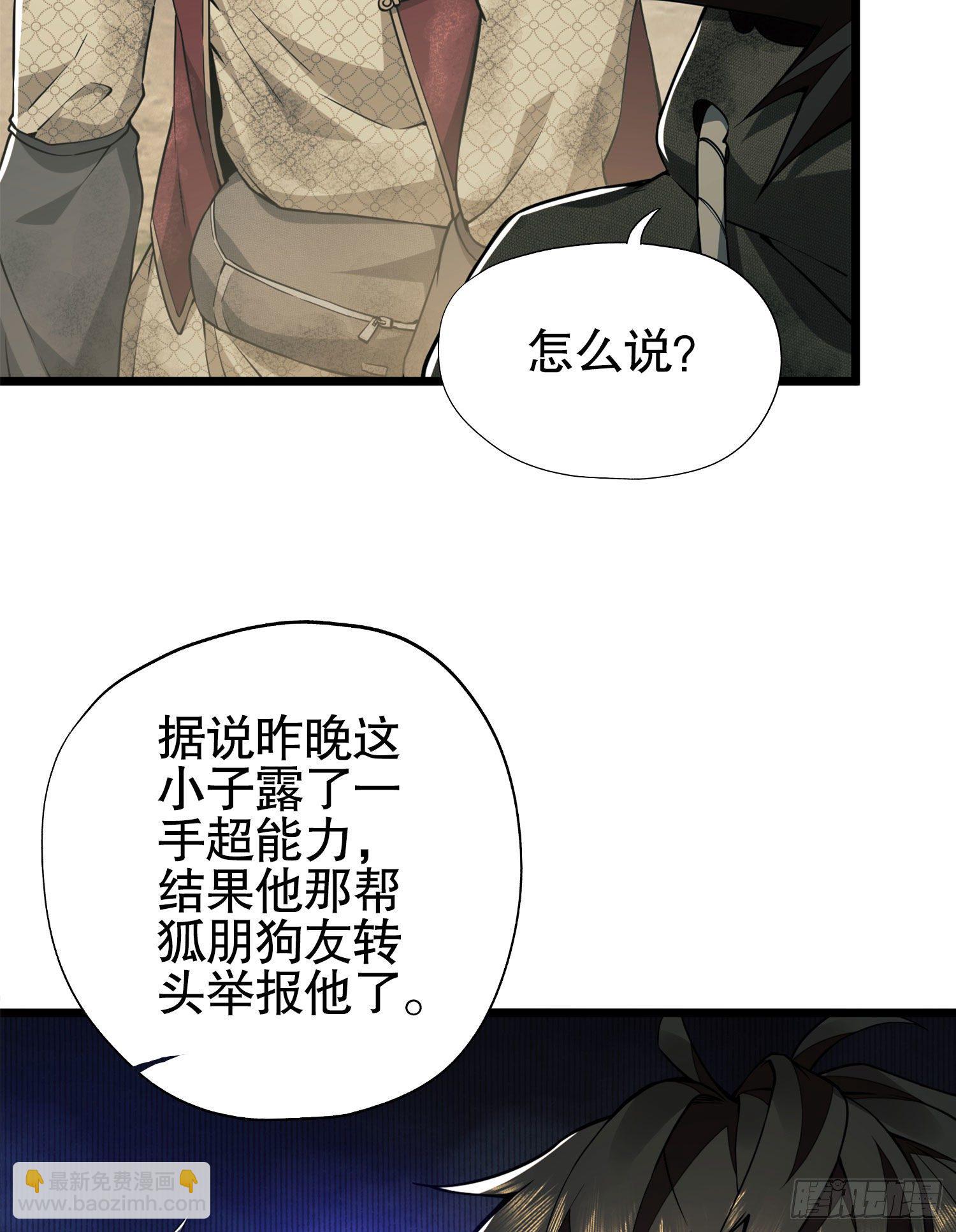 🍼第一序列 15 他人之不幸 第10页
