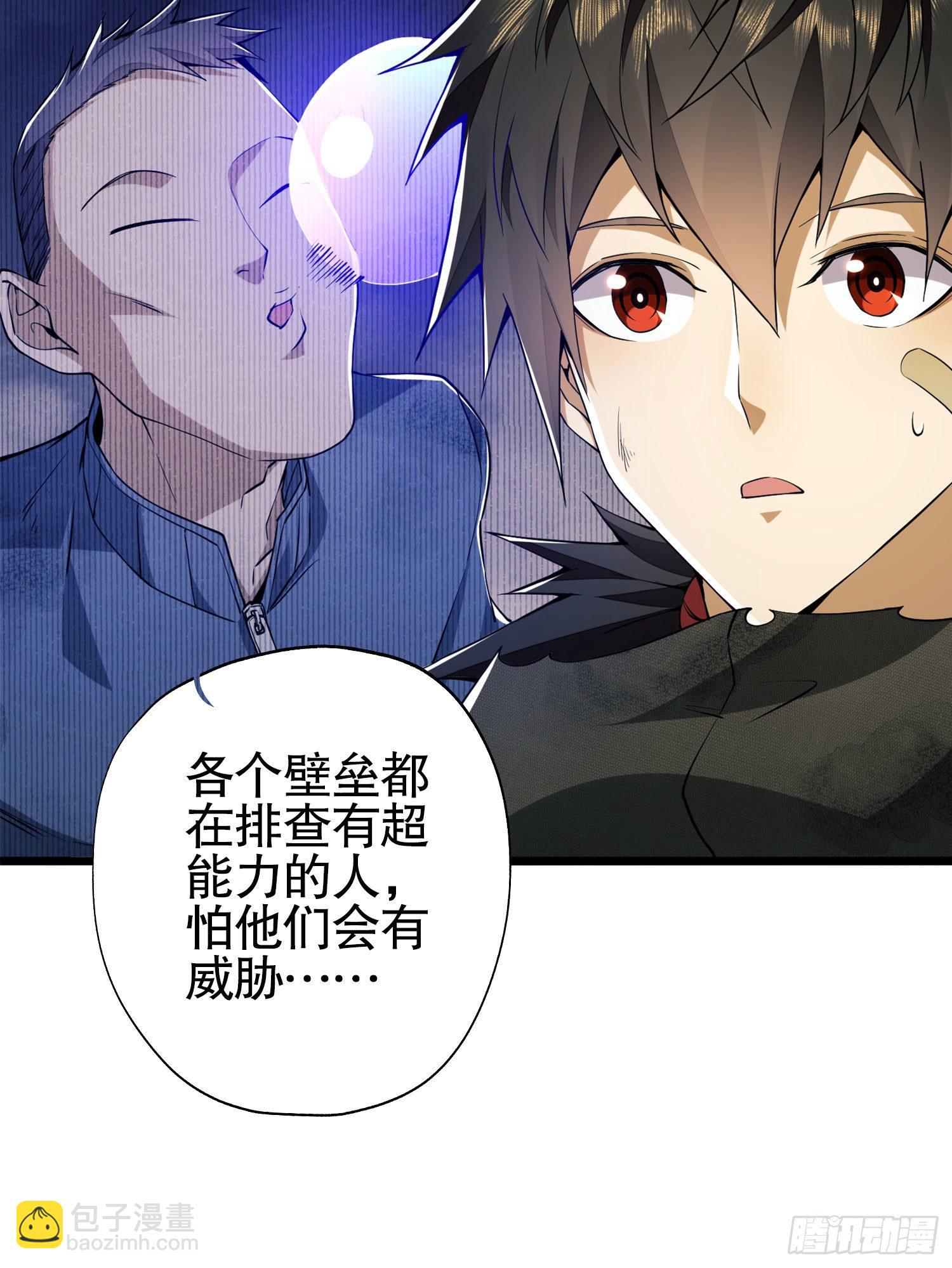 🍼第一序列 15 他人之不幸 第11页