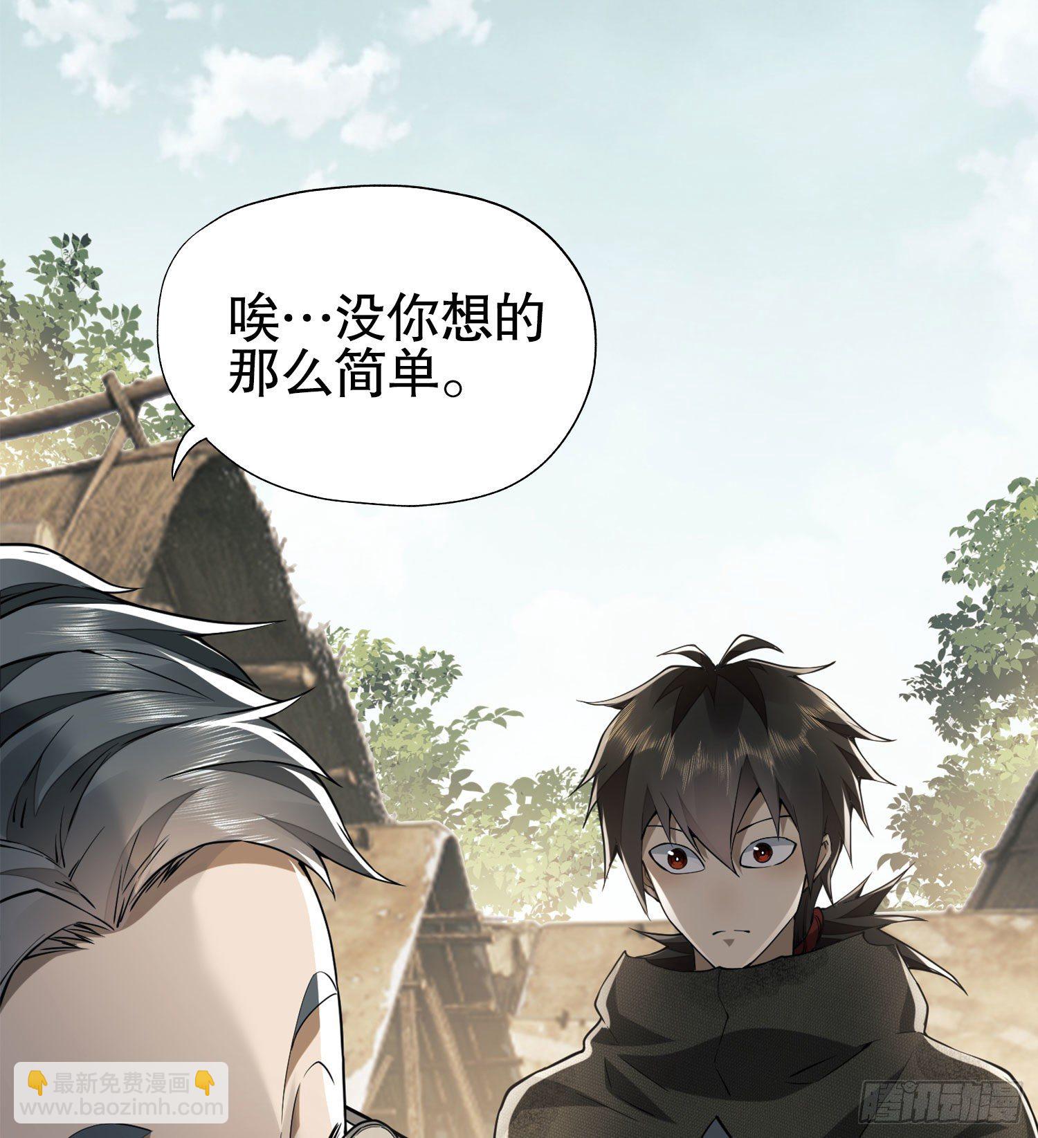 🍼第一序列 15 他人之不幸 第15页