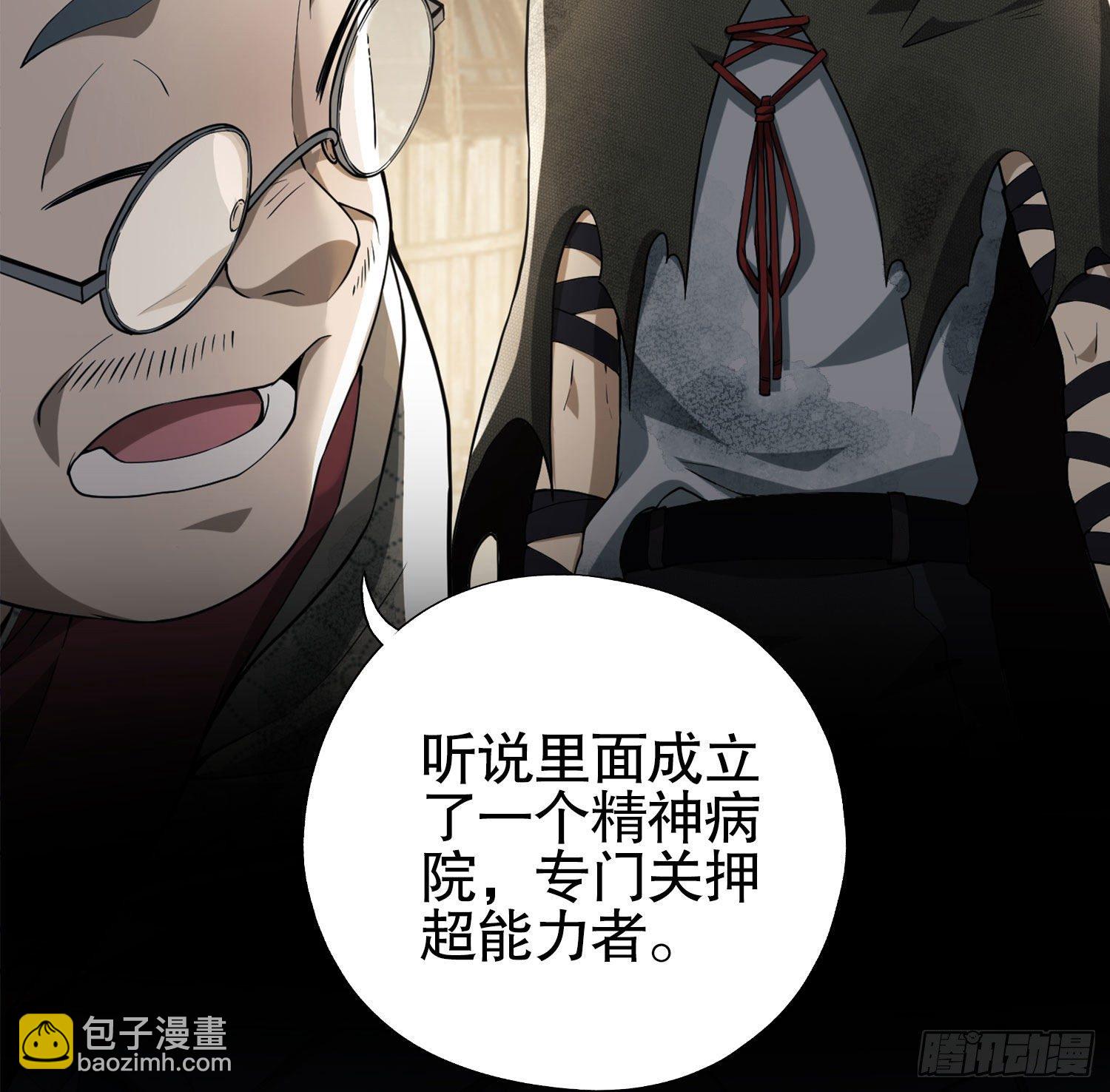 🍼第一序列 15 他人之不幸 第16页