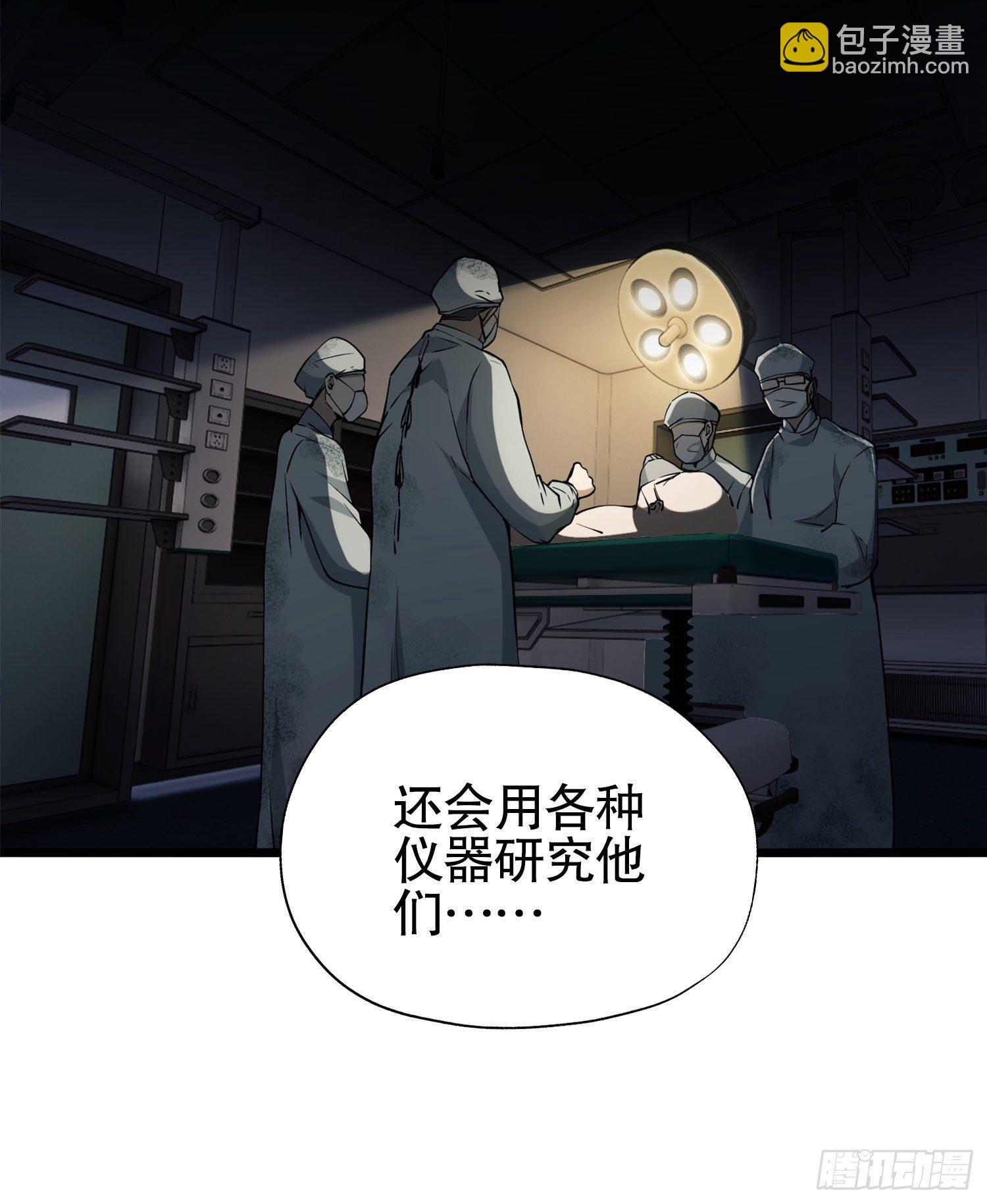 🍼第一序列 15 他人之不幸 第17页