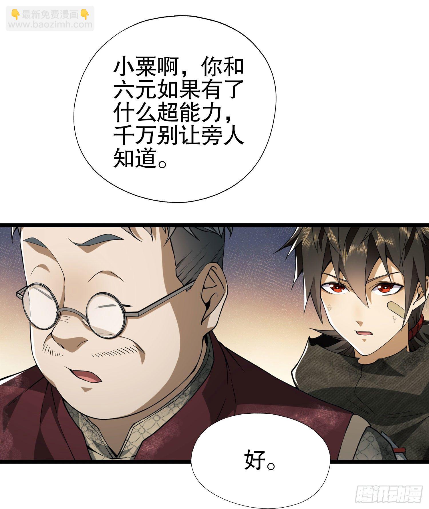 🍼第一序列 15 他人之不幸 第18页