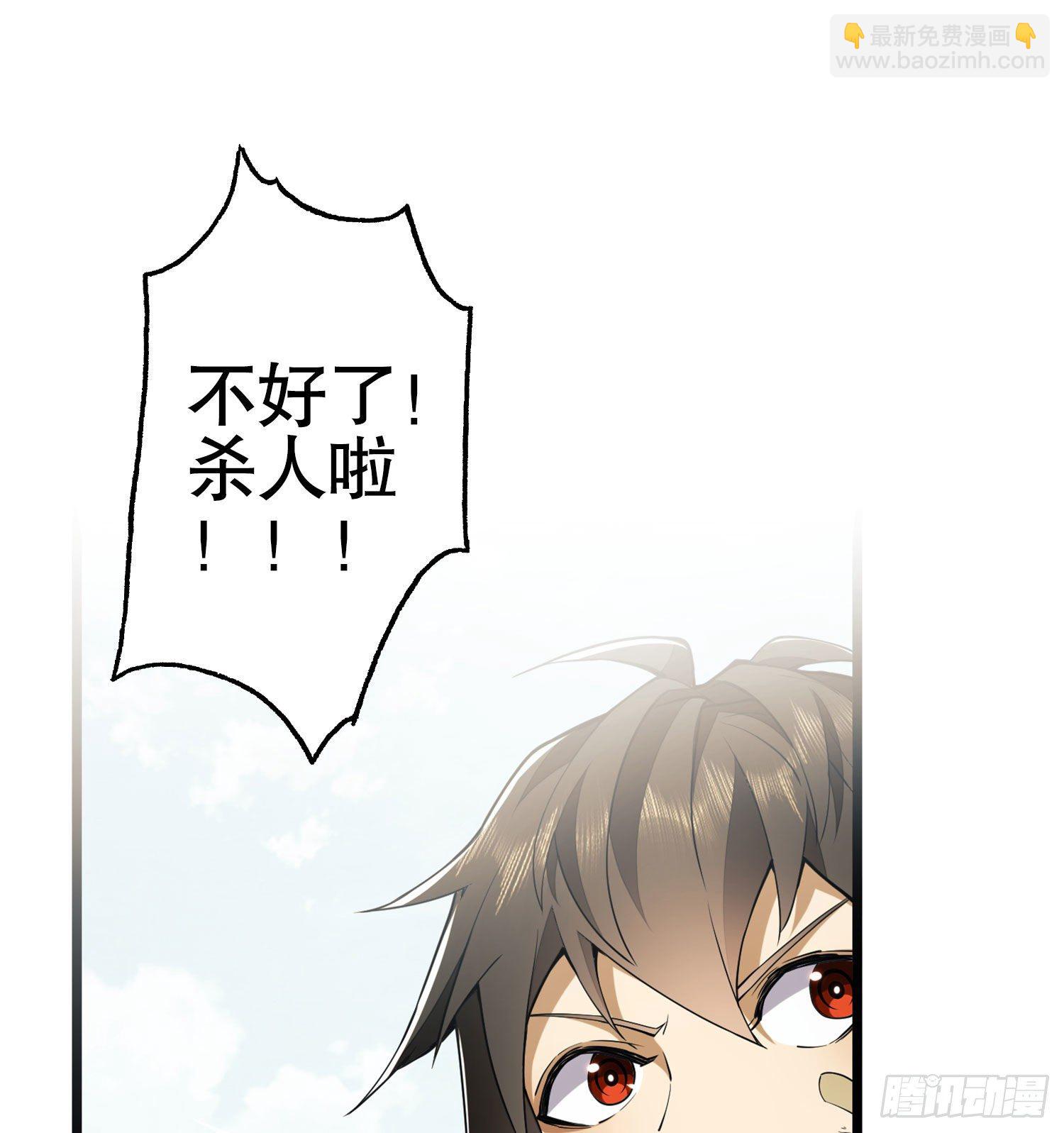 🍼第一序列 15 他人之不幸 第19页