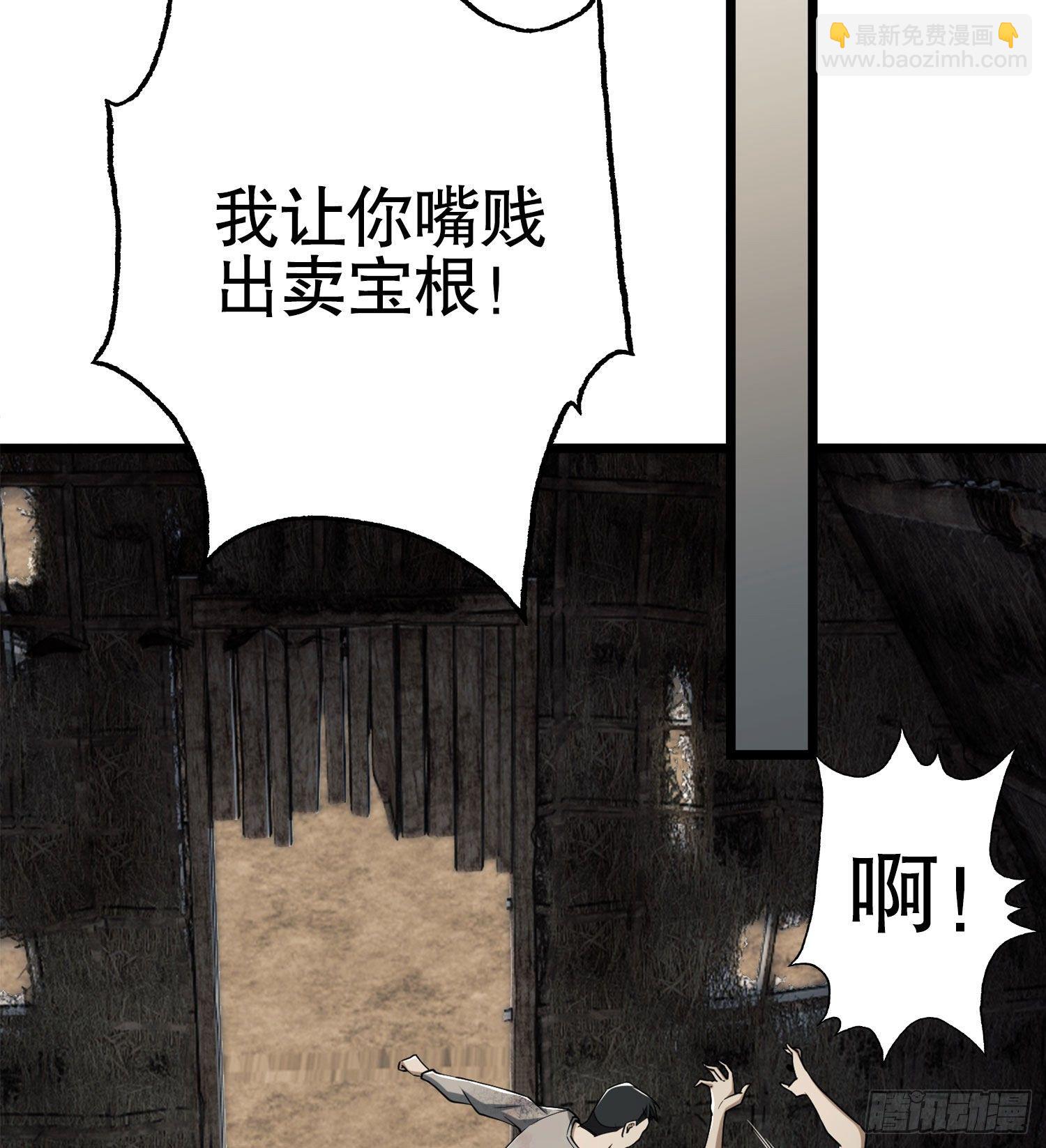 🍼第一序列 15 他人之不幸 第22页