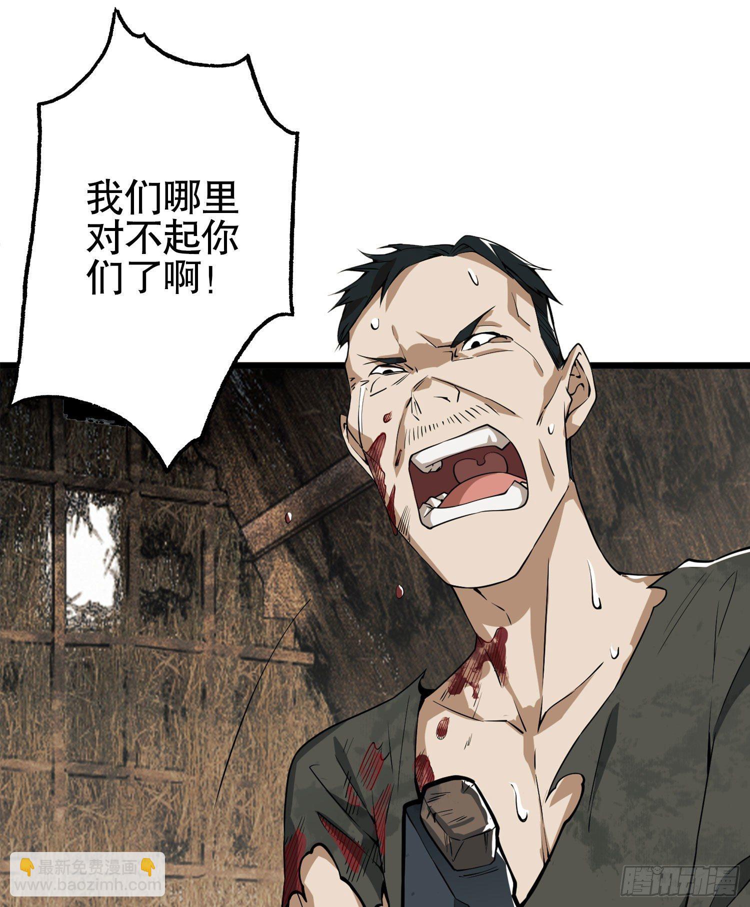 🍼第一序列 15 他人之不幸 第24页