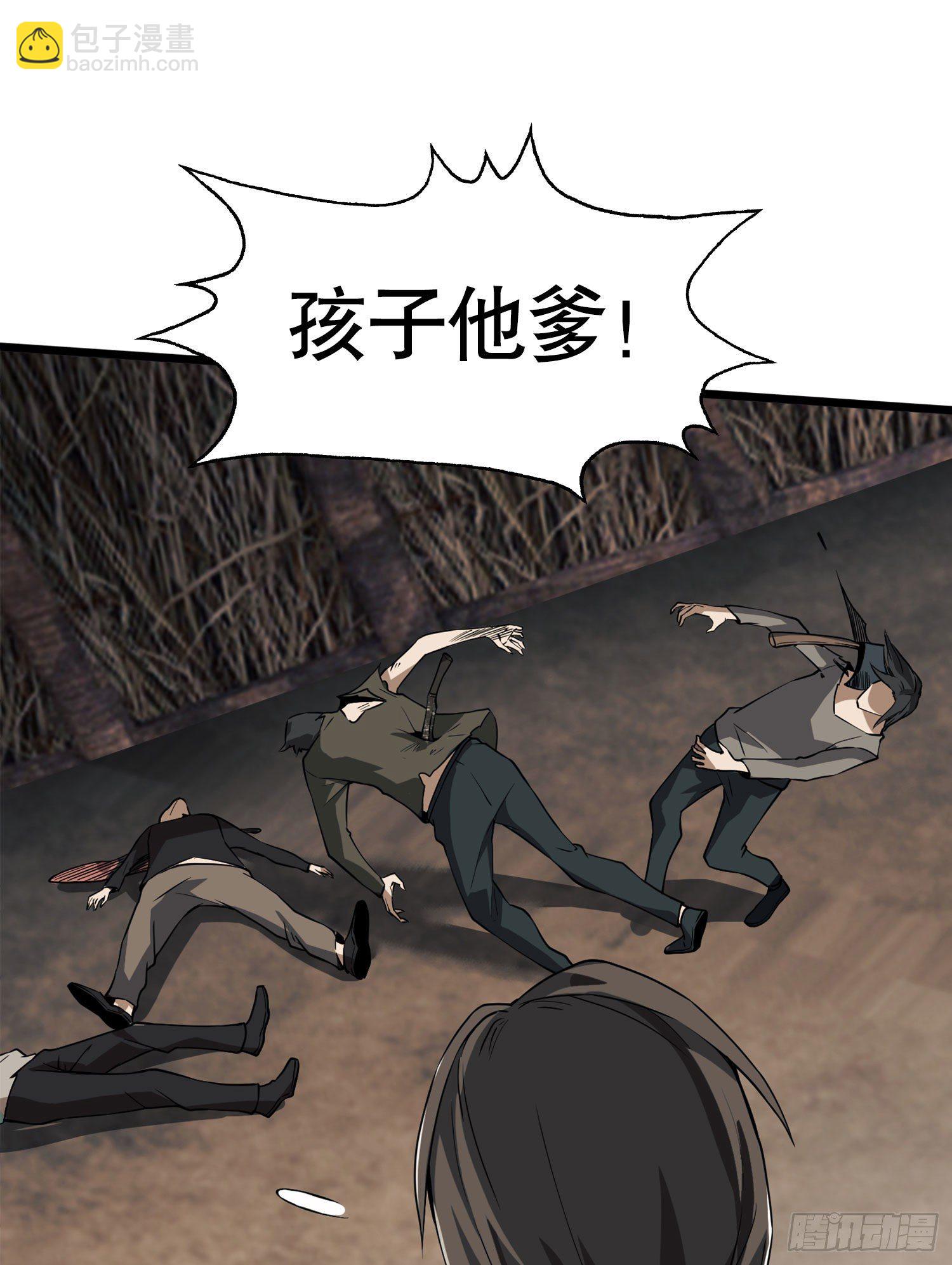 🍼第一序列 15 他人之不幸 第30页