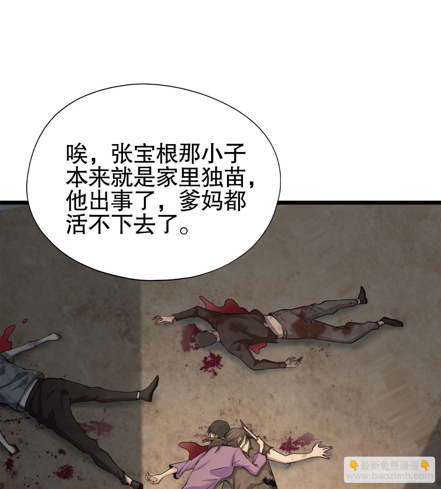 🍼第一序列 15 他人之不幸 第35页