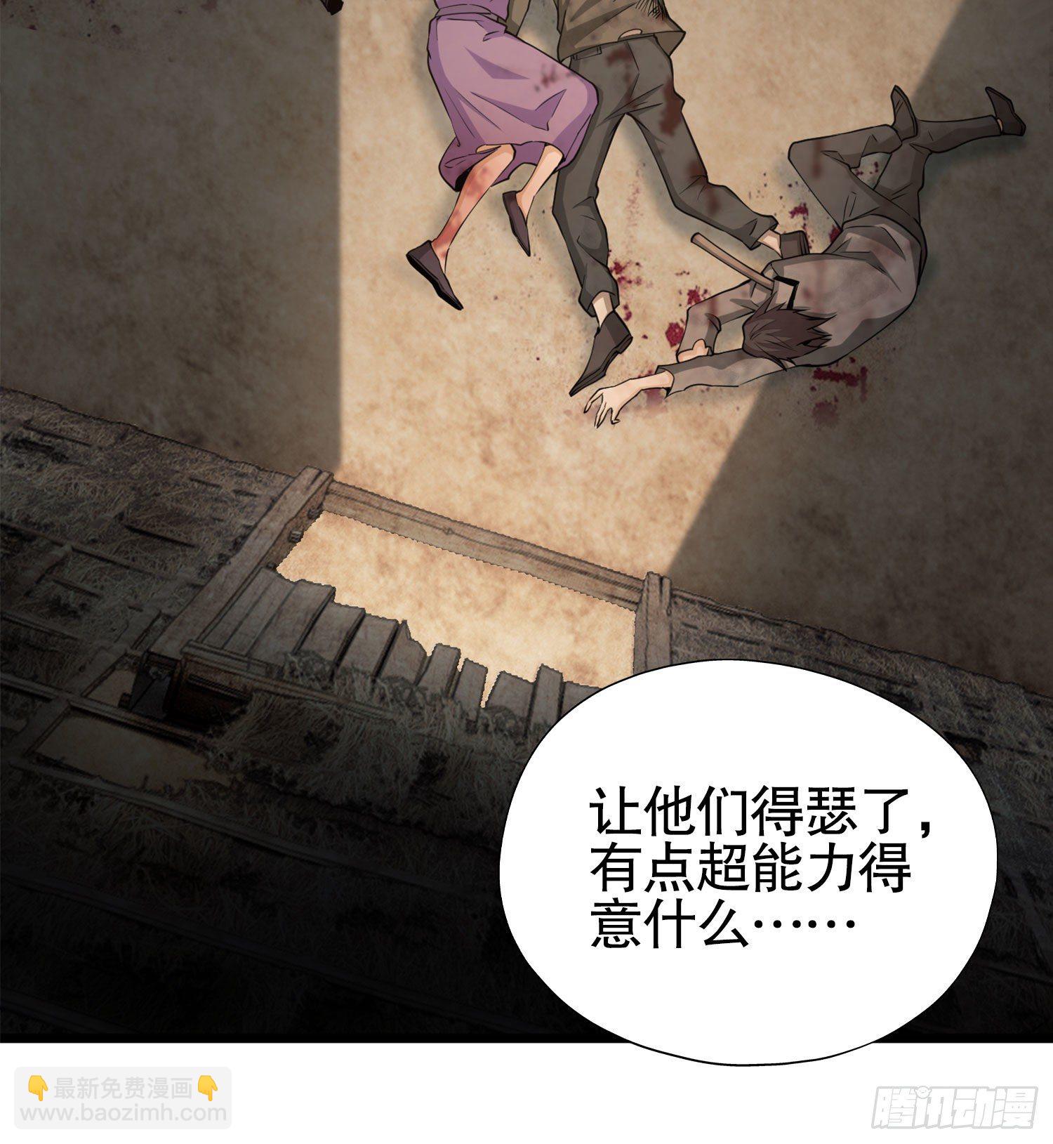 🍼第一序列 15 他人之不幸 第36页