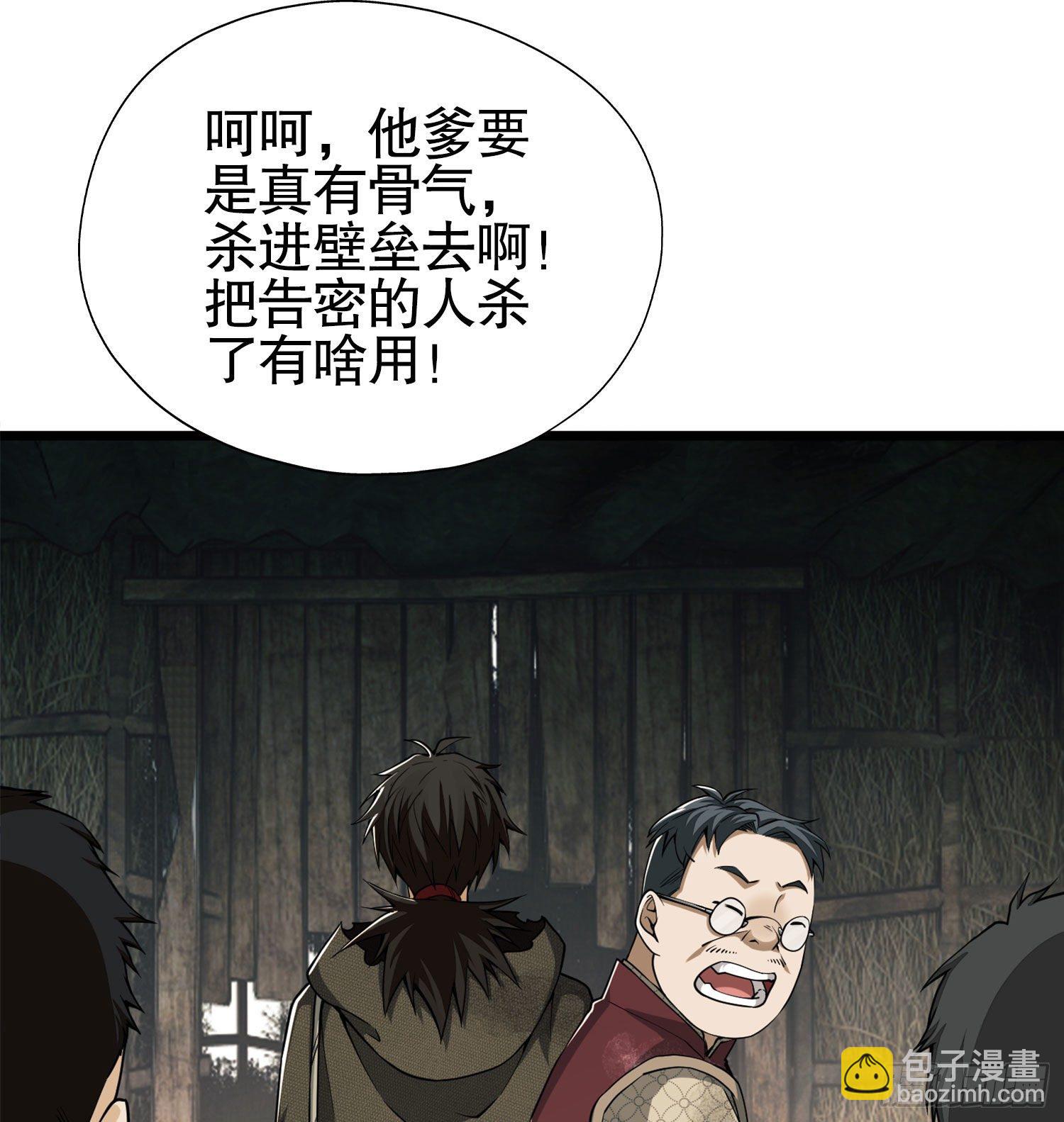 🍼第一序列 15 他人之不幸 第37页