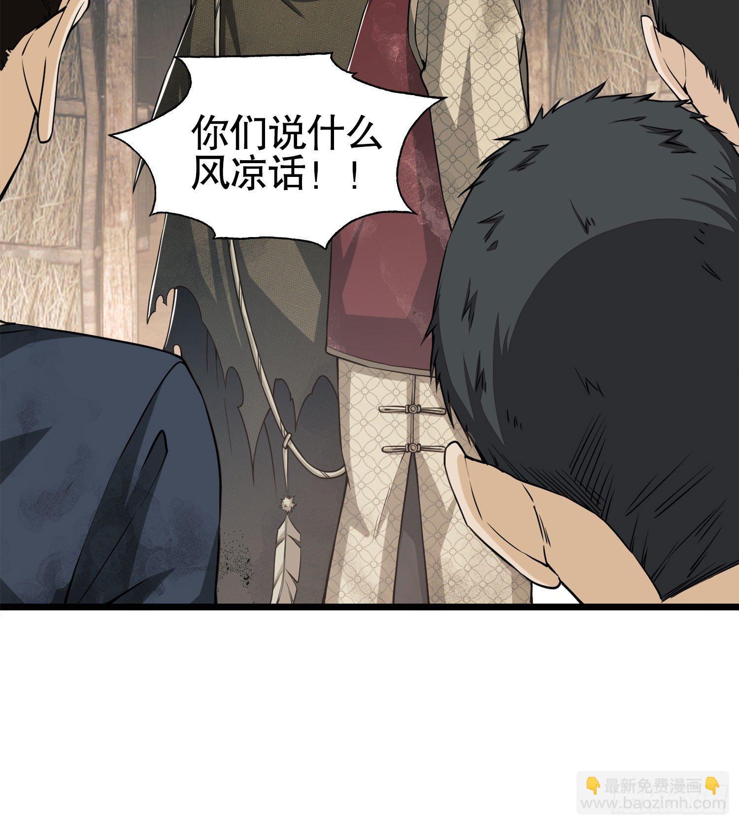 🍼第一序列 15 他人之不幸 第38页