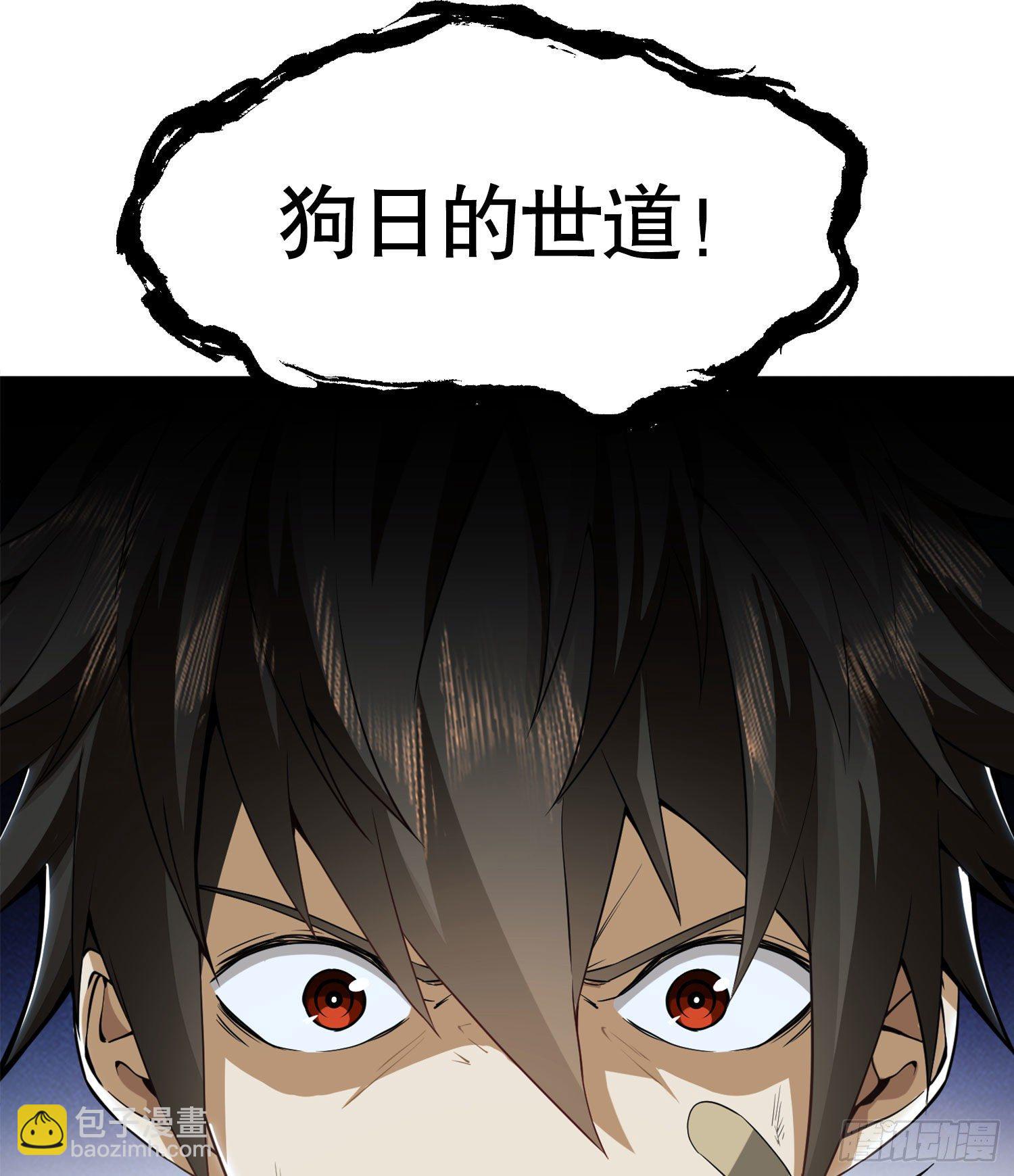 🍼第一序列 15 他人之不幸 第39页