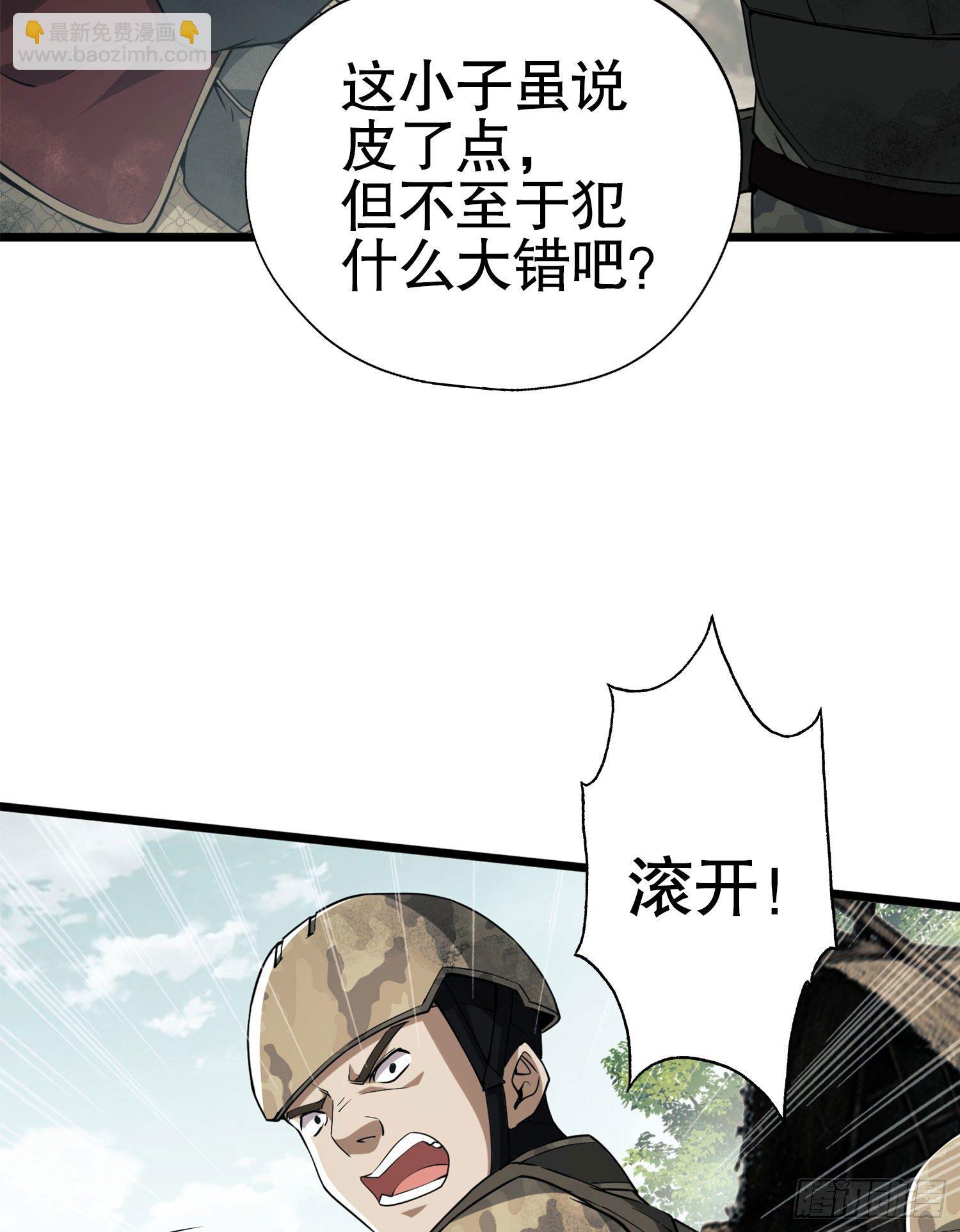 🍼第一序列 15 他人之不幸 第5页