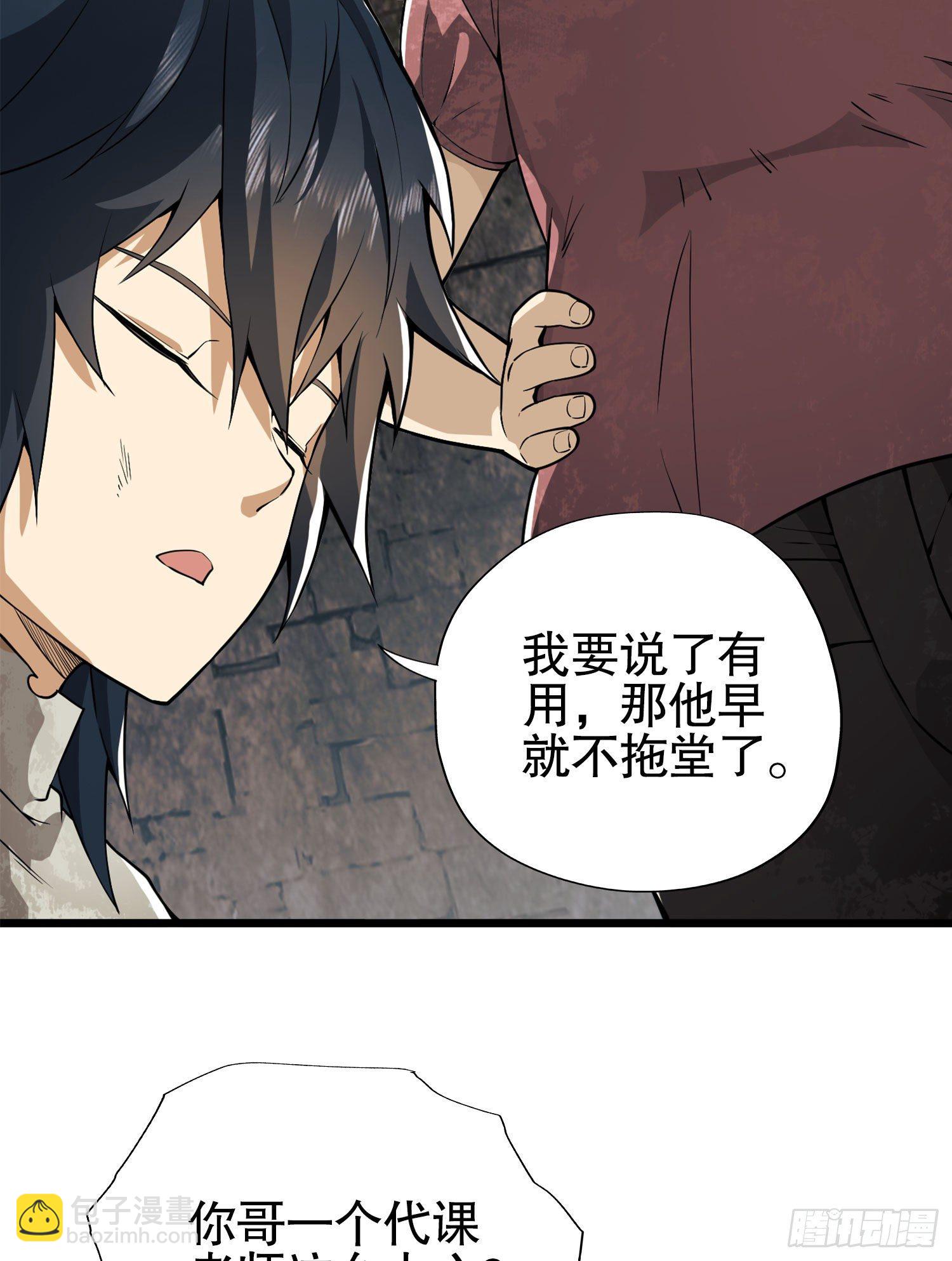 🍼第一序列 15 他人之不幸 第50页