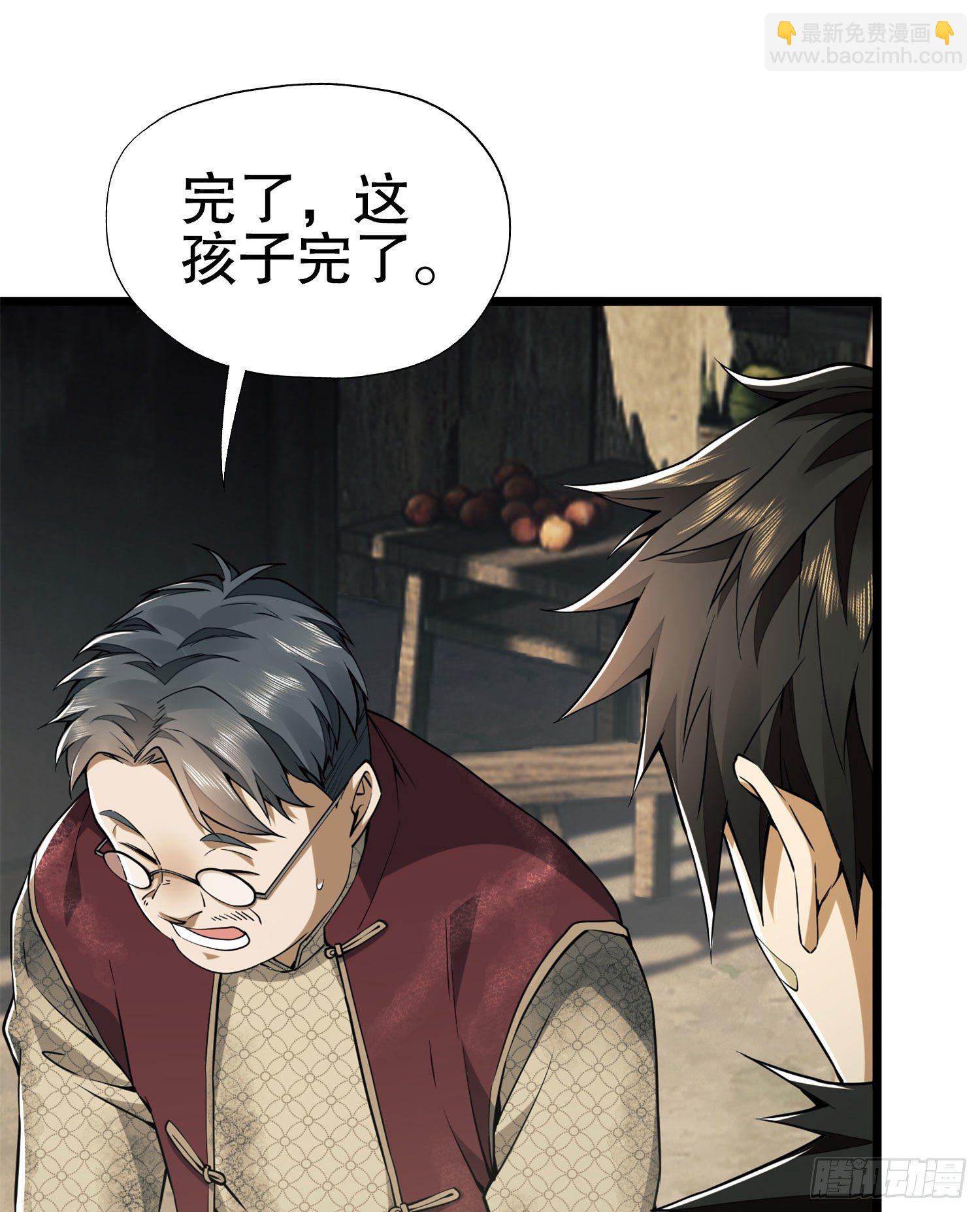 🍼第一序列 15 他人之不幸 第9页