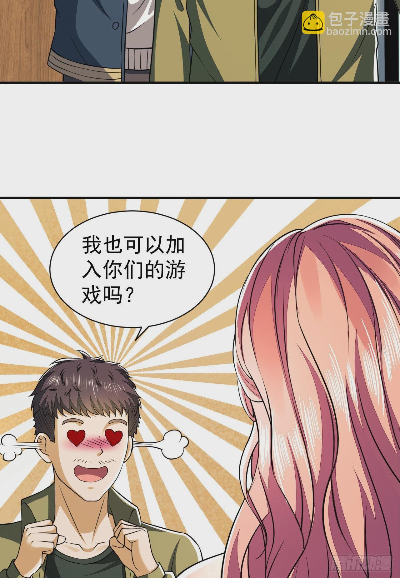 🍼第一序列 157 和六元的相遇 第11页