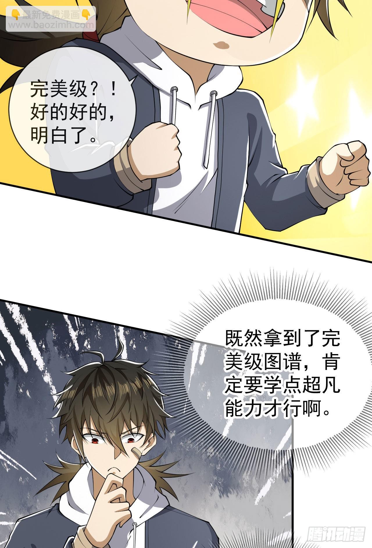 🍼第一序列 157 和六元的相遇 第17页