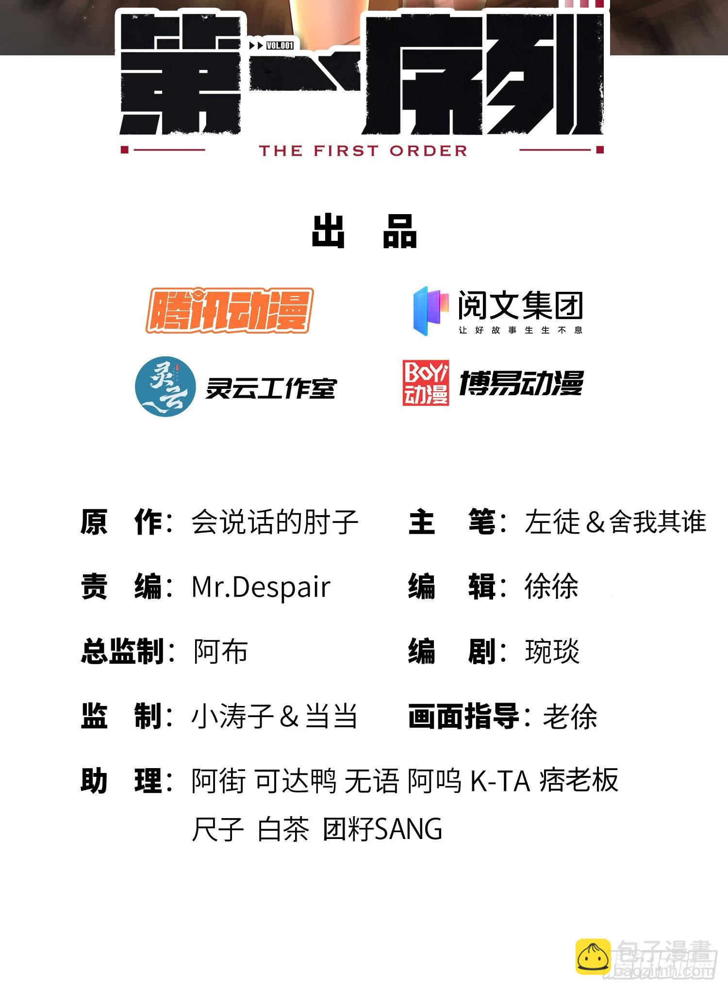 🍼第一序列 157 和六元的相遇 第2页